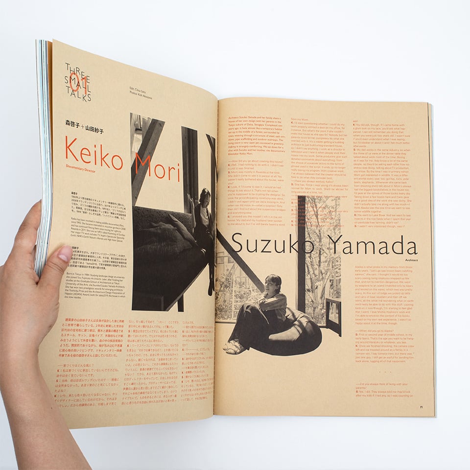 subsequence magazine vol.4 / visvim | Elephant House