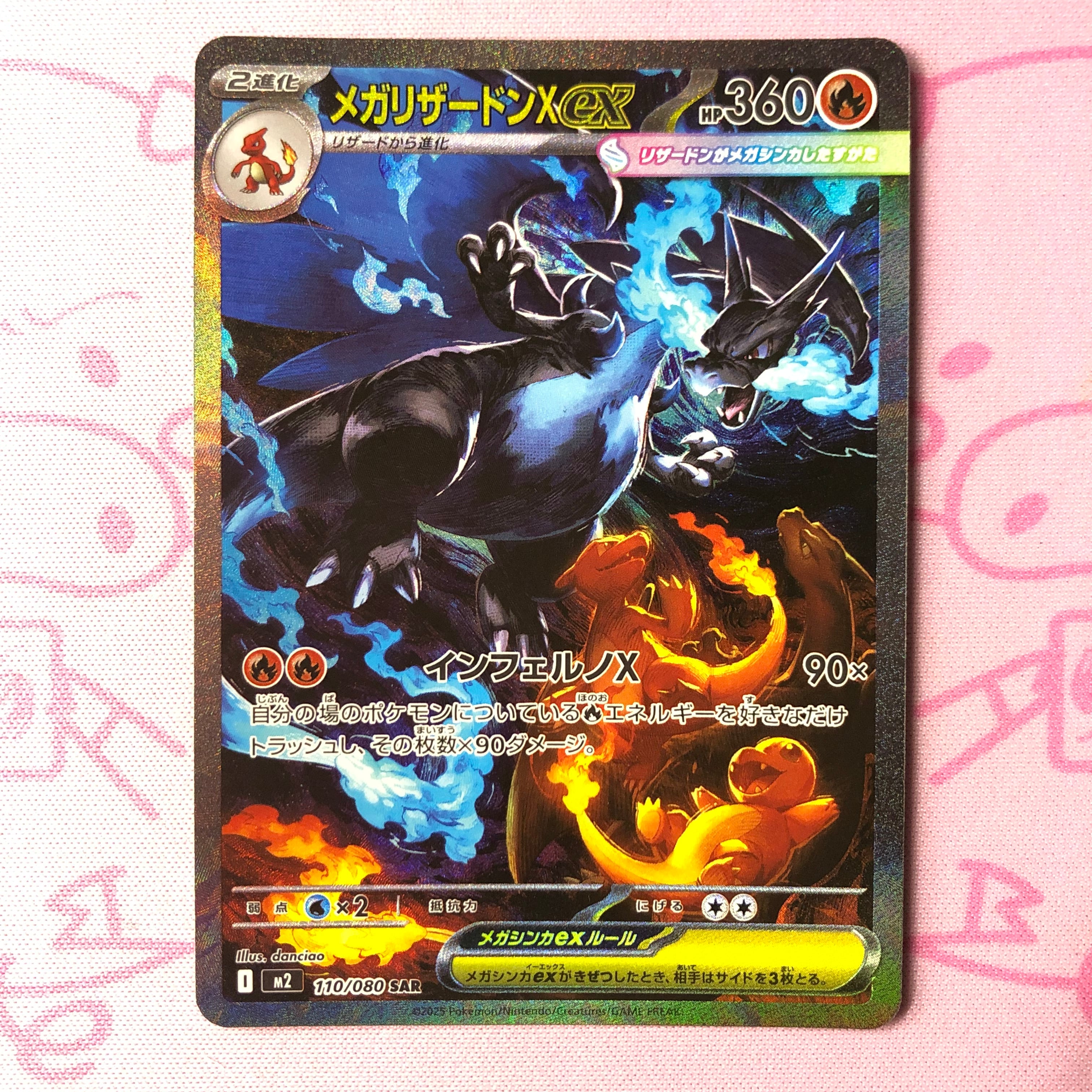 メガリザードンX EX 360 HP SAR メガリザードンX EX 360 HP SAR 110/080