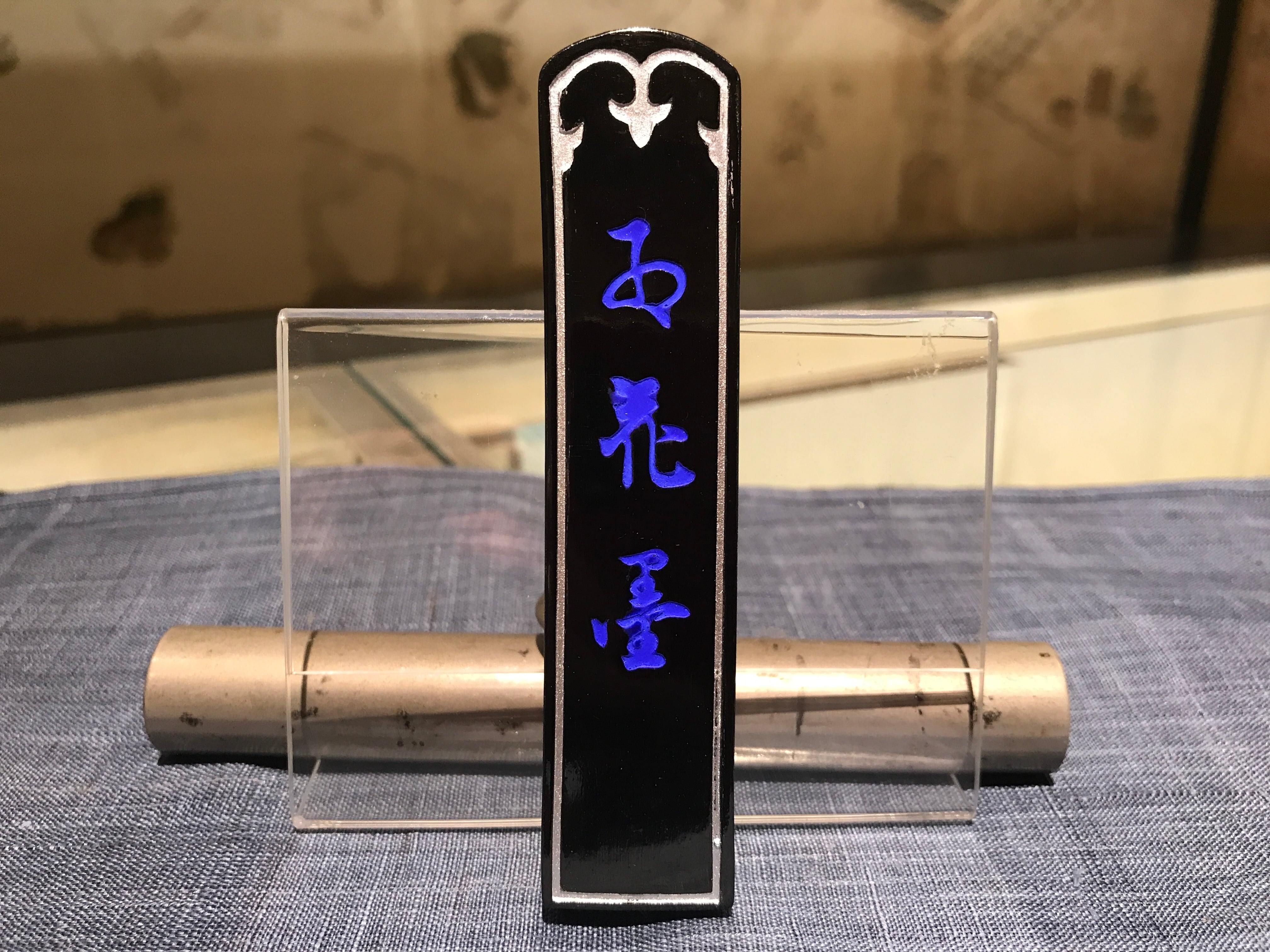 紅花墨 (お花墨）三ツ星 3.0丁形 | 古梅園製墨販売部