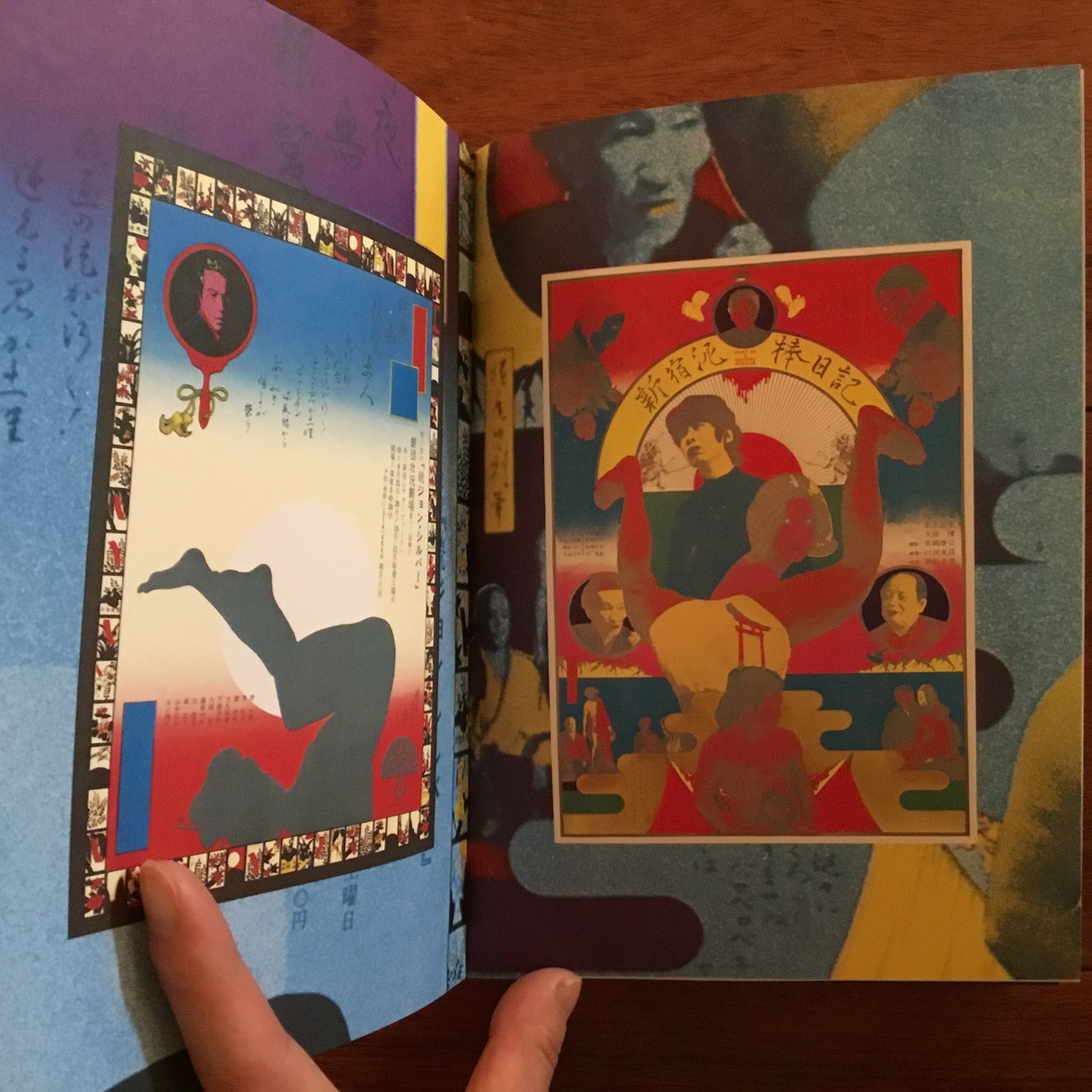 横尾忠則全集 全一巻 | Flying Books