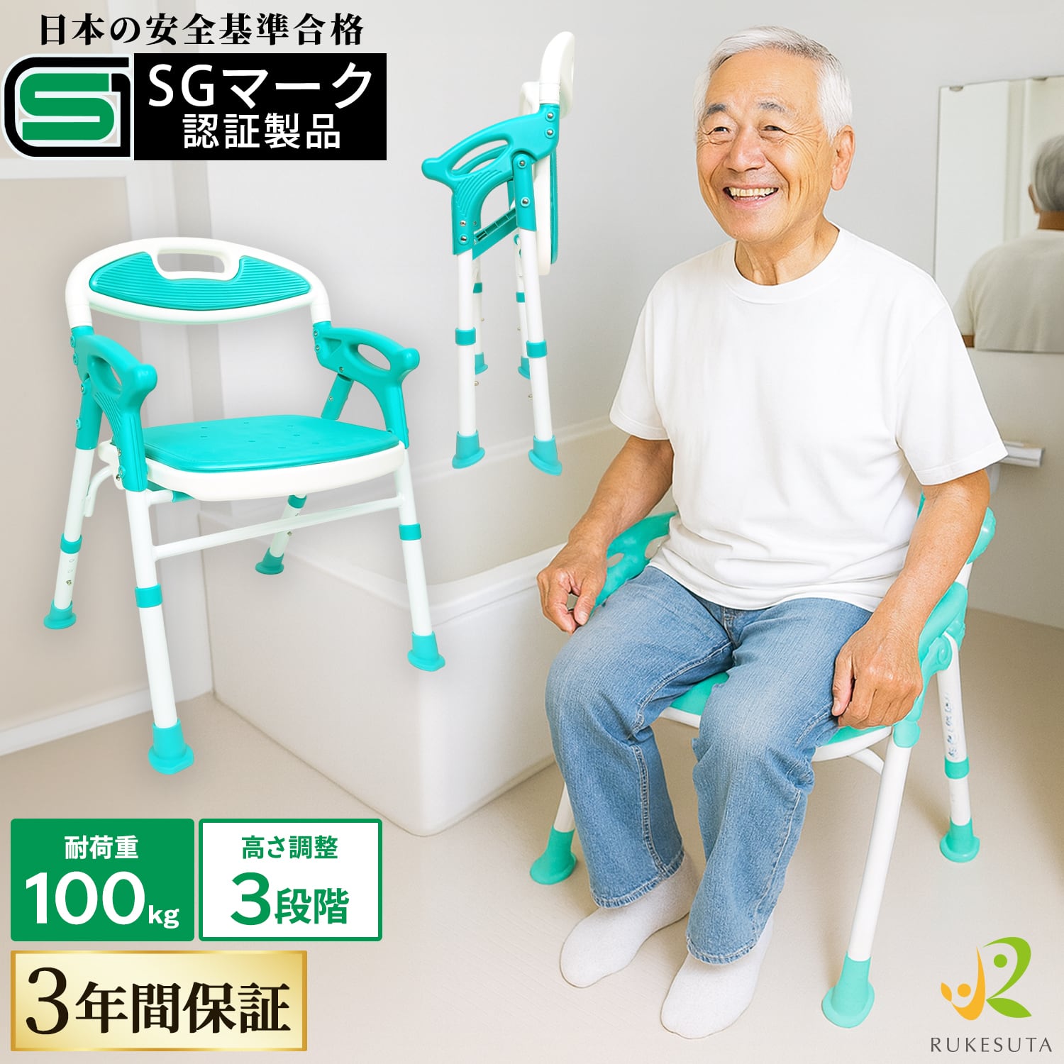 介護の専門家監修] シャワーチェア 折りたたみ SGマーク バスチェア