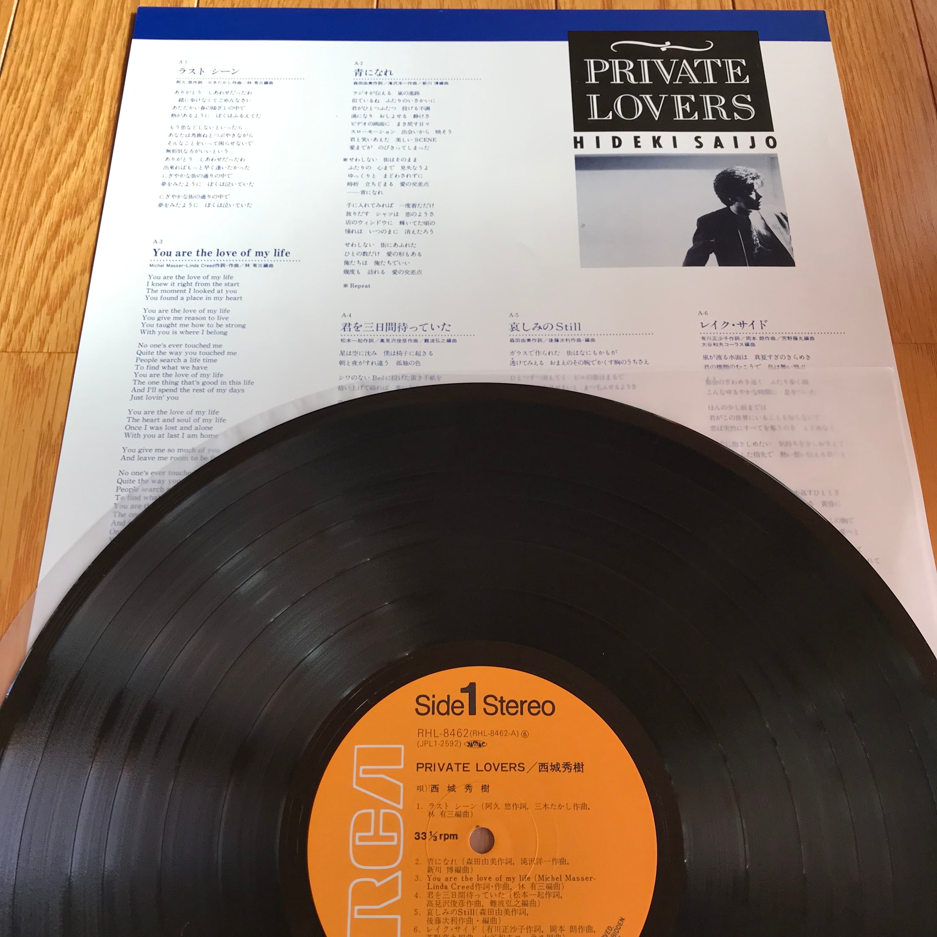 西城秀樹 / PRIVATE LOVERS | PASSTIME RECORDS / パスタイム レコード
