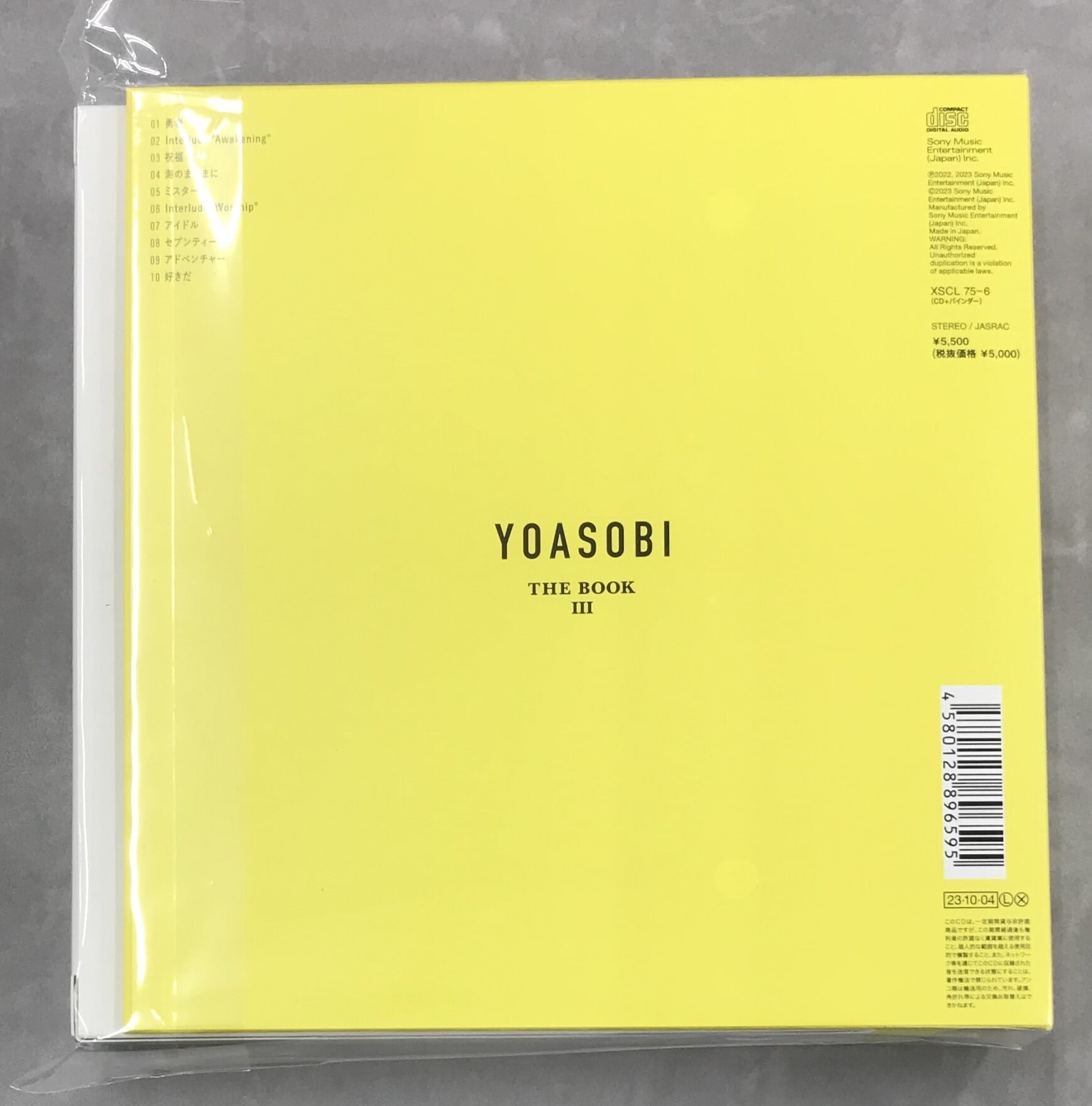 YOASOBI / THE BOOK 3 / 完全生産限定盤 (CD) | 最北のCDショップ フナヤマ