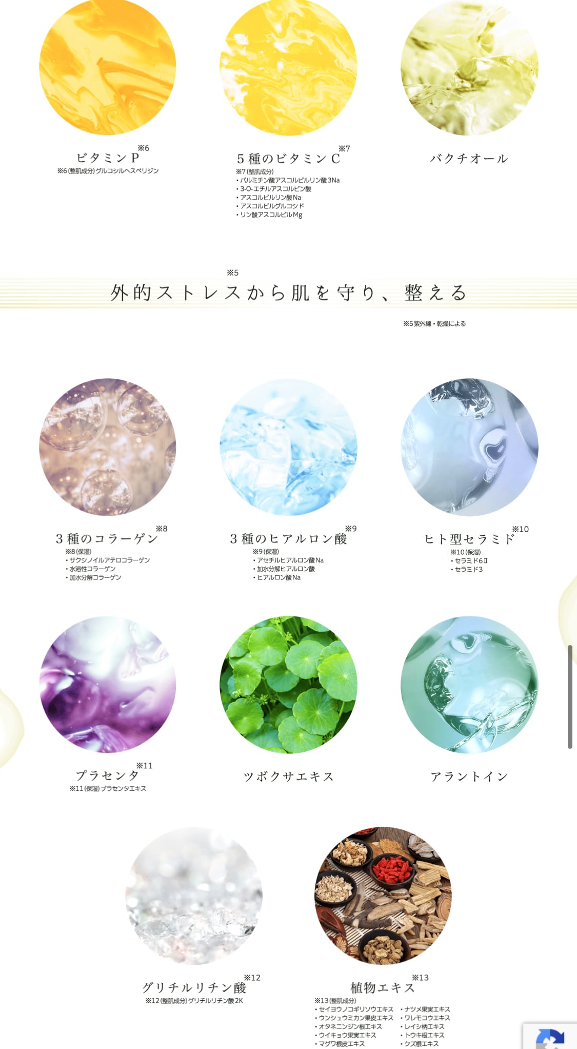 炭酸美容液 スキンムーブブースター | Martine Aroma