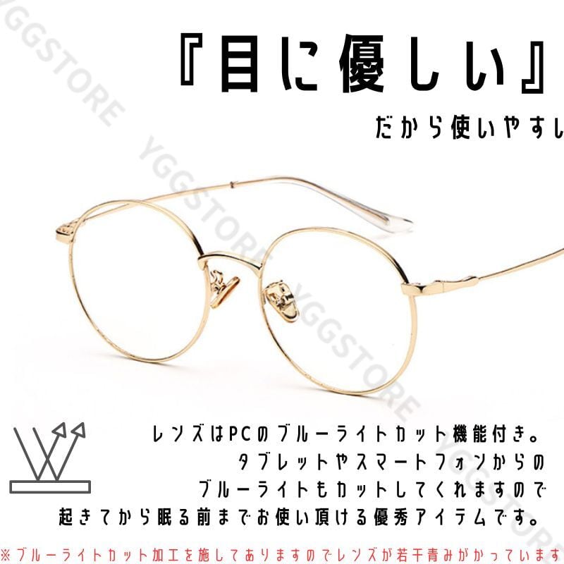 メガネ 細フレーム サングラス レンズ ゴールドフレーム 金 ラウンド