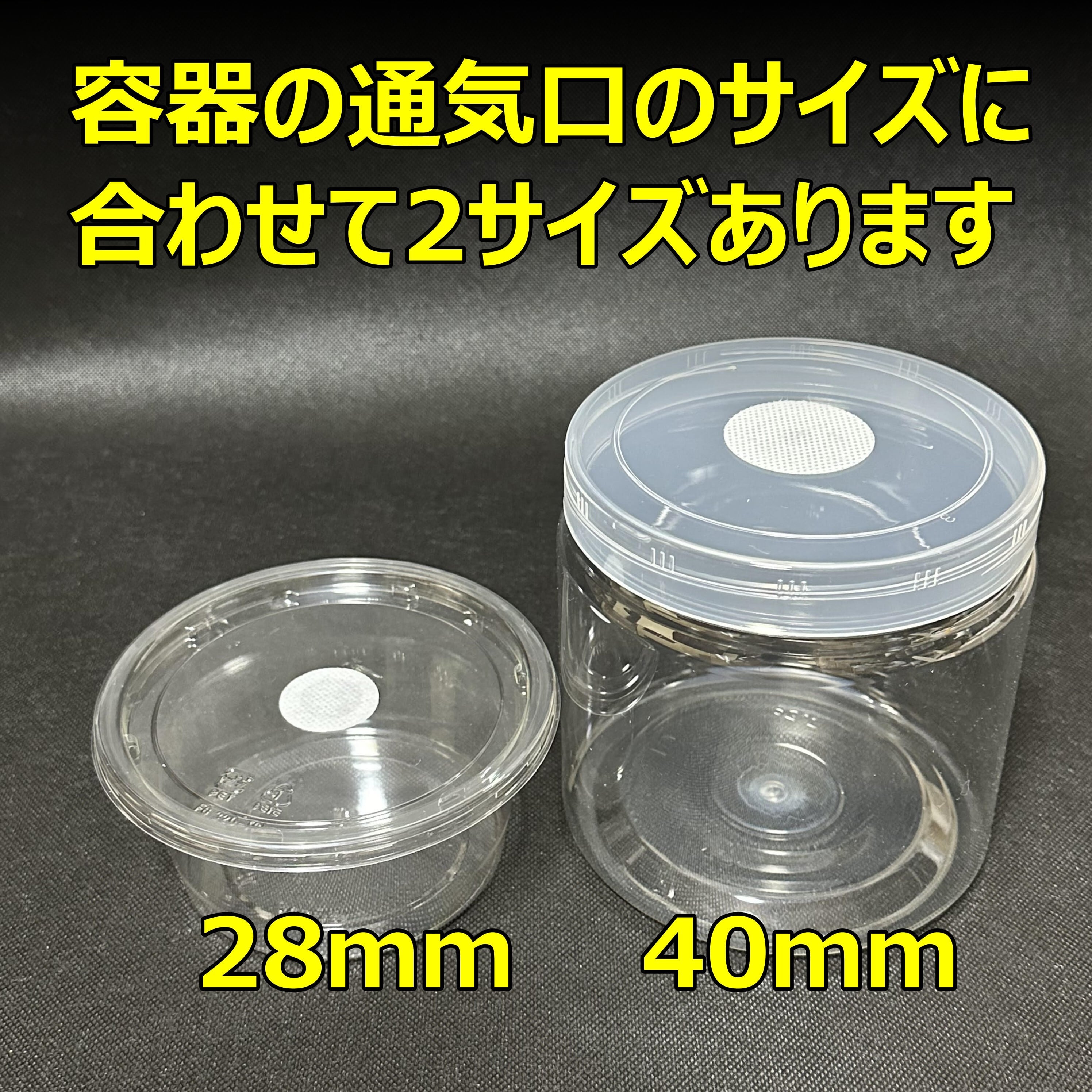 タイベストシール 28mm 60枚(1シート) 不織布フィルター フィルター