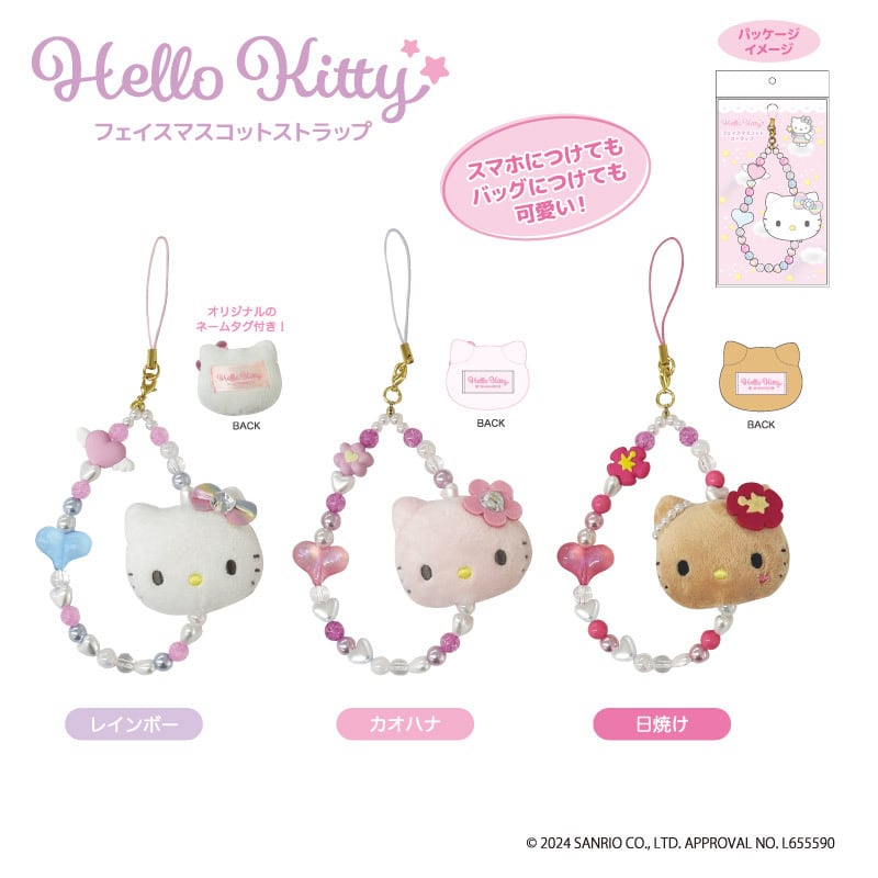 激レア ハローキティ ストラップ KITTY＆MIMMY 28周年 ねつけ 激レア