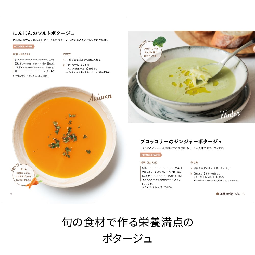 レコルト 自動調理ポット専用 別売レシピブック RSY-2RC1 | レコルト