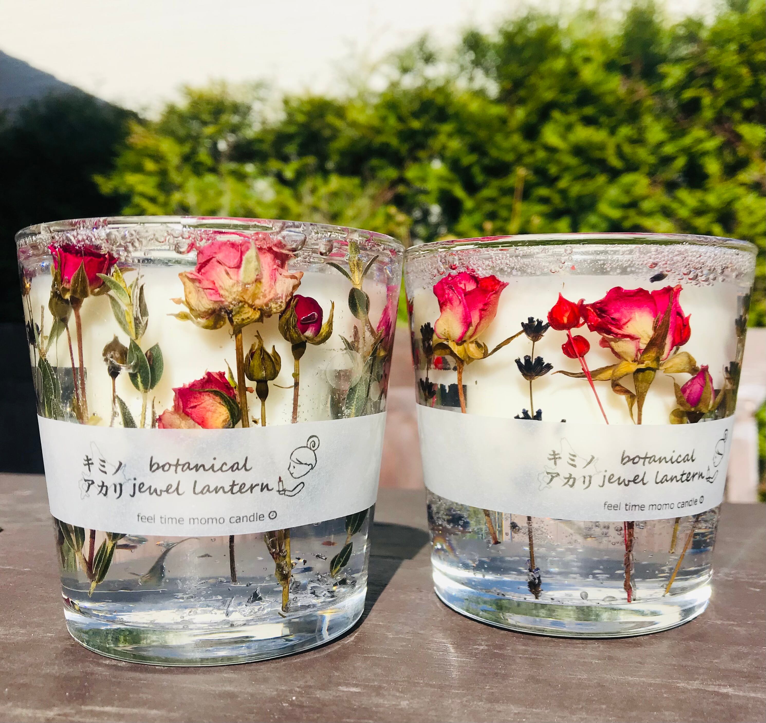 北海道 ￥14000 キミノアカリ アロマキャンドル 2個セット 【公式通販】