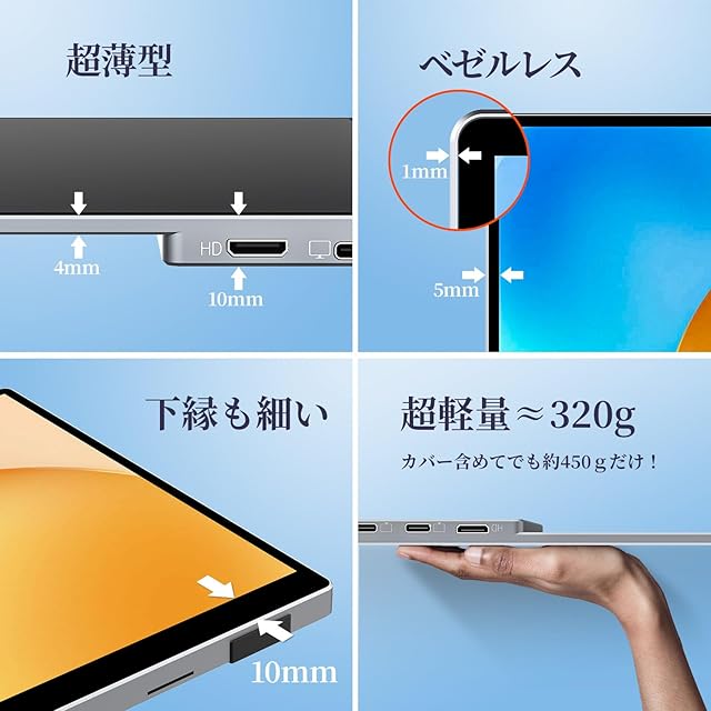 Amazon限定ブランド】VisionOwl モバイルモニター 10.5インチ