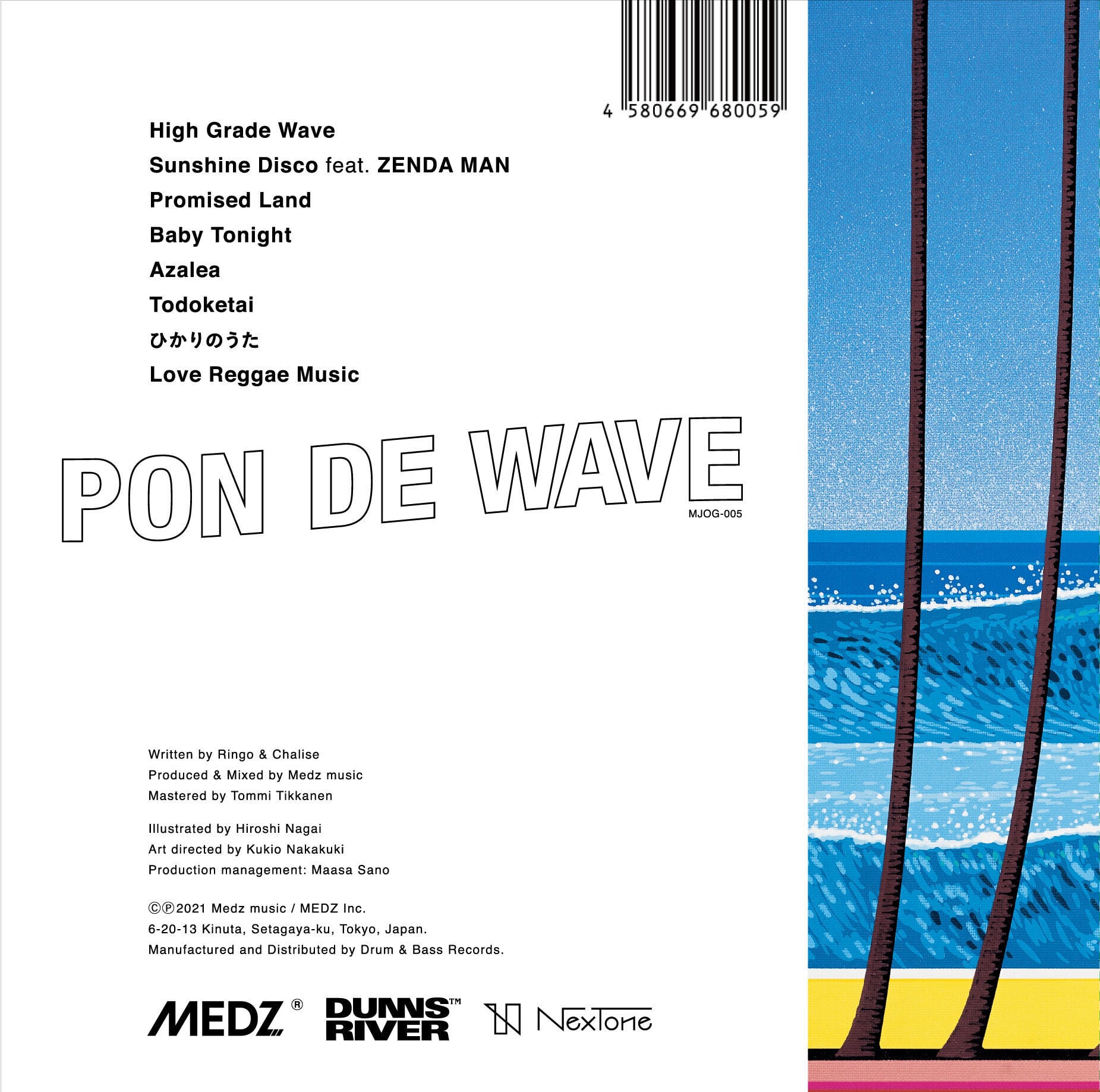 Pon De Wave / Dunns River どんずりばー LP レコード