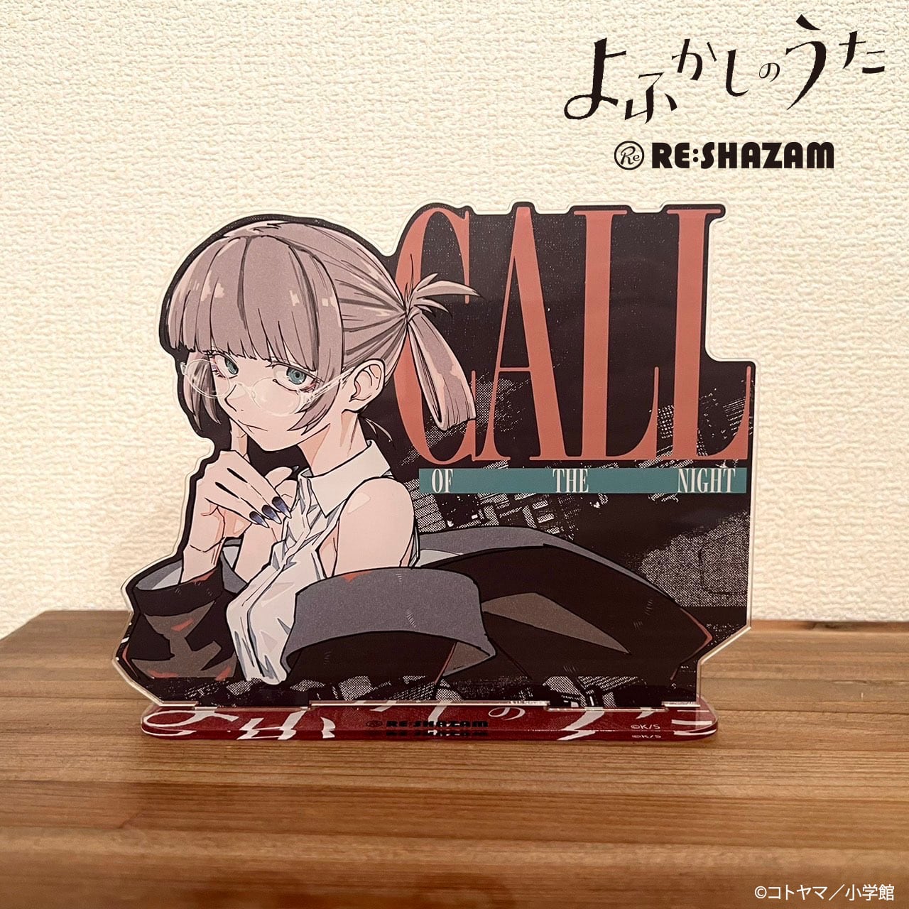 よふかしのうた〉七草ナズナBIGアクリルスタンドB | RE:SHAZAM®︎