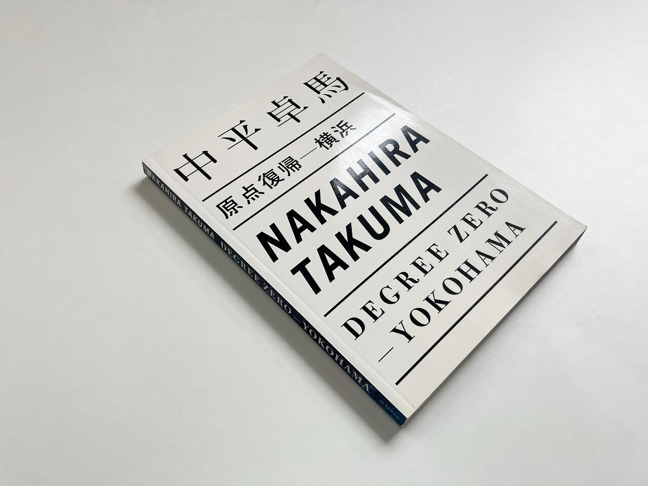 中平卓馬 Takuma Nakahira | 原点復帰--横浜 | 翠ブックス | suibooks
