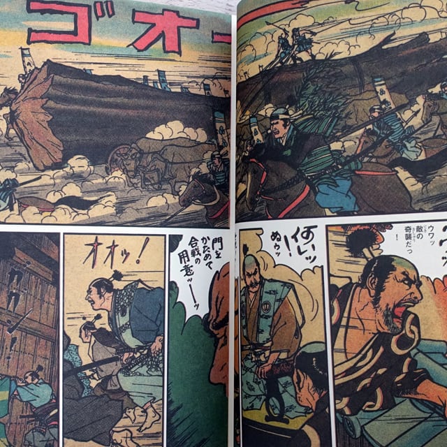 平田弘史劇画創世記傑作選 日の丸文庫「魔像別冊単行本」完全復刻版