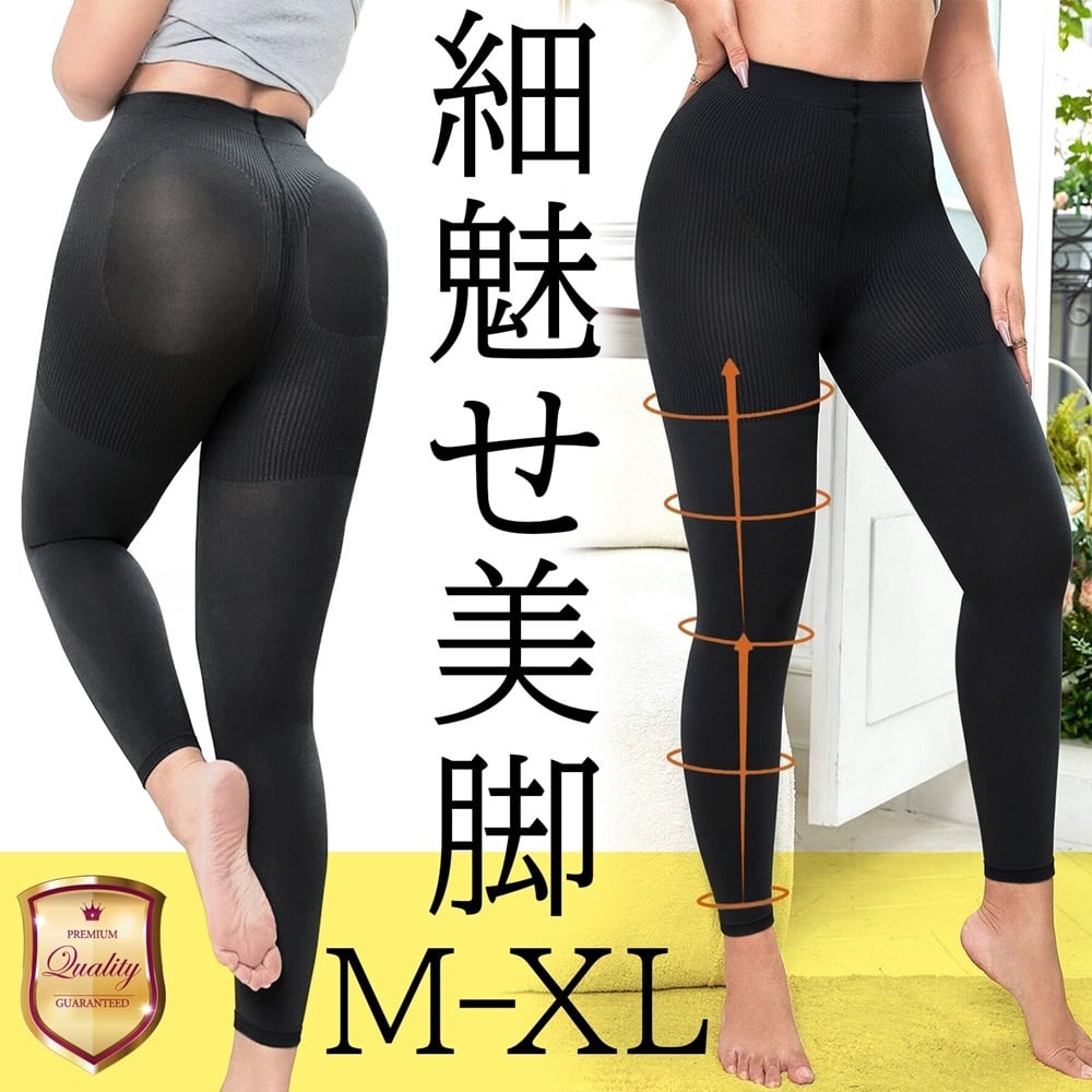 着圧レギンス 着圧 レギンス 大きいサイズ | GIFT SHOP ALICE