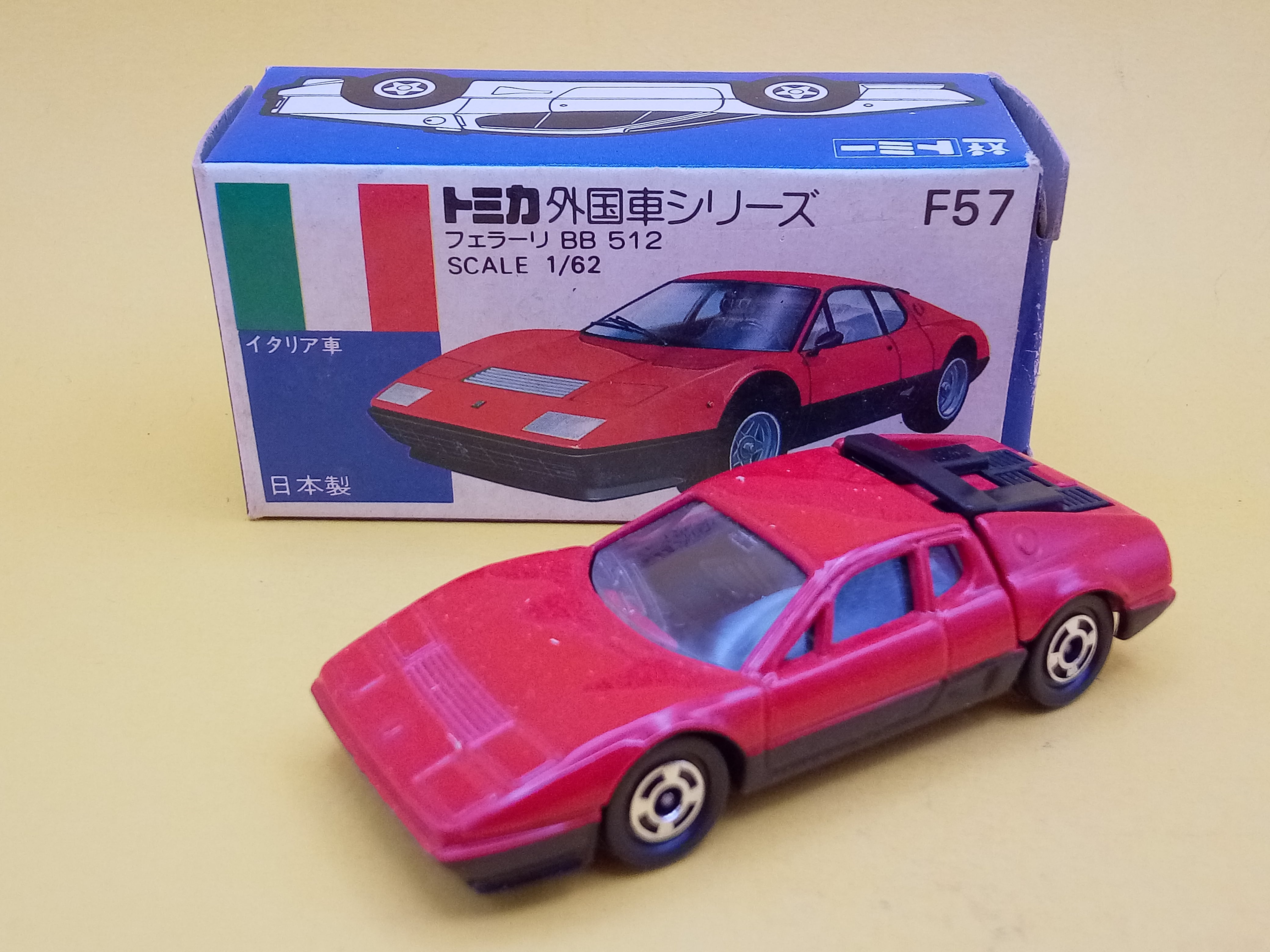 トミカ 外国車シリーズ F57 フェラーリBB 512 日本製/青箱【87696879