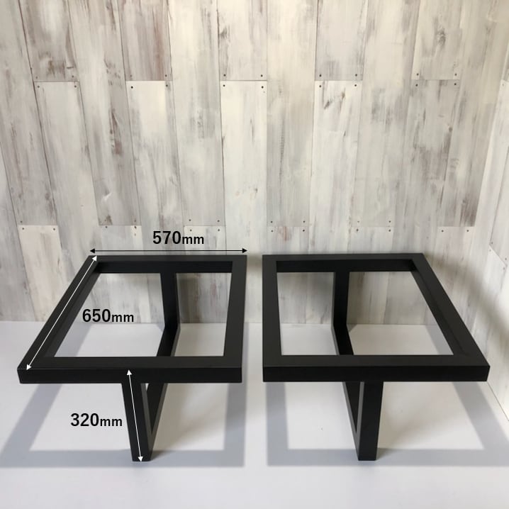 一枚板用 テーブル 脚 diy アイアン パーツ 脚のみ テーブル用脚