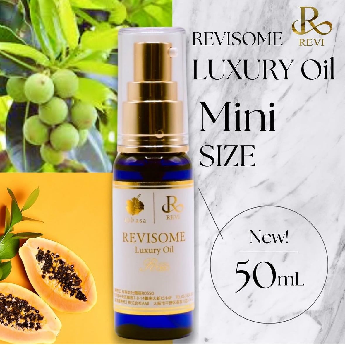 ルヴィソーム ラグジュアリーオイル | REVI（ルヴィ）オフィシャル