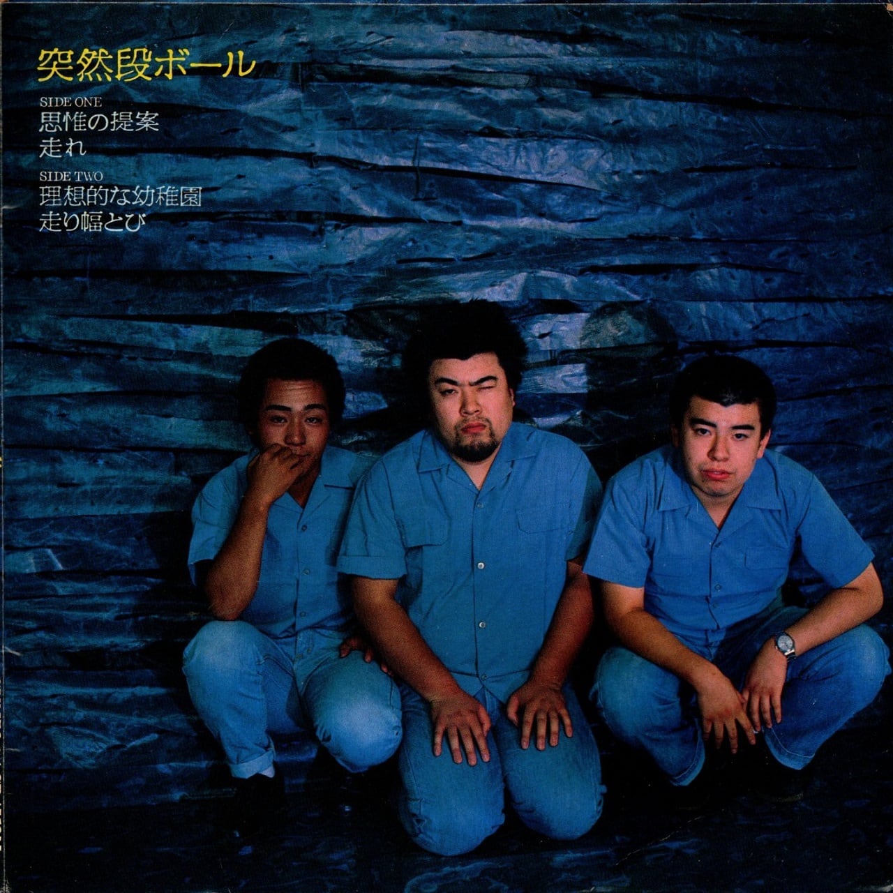 7EPx2】グンジョーガクレヨン / 突然段ボール – Pass Live | マメシバ