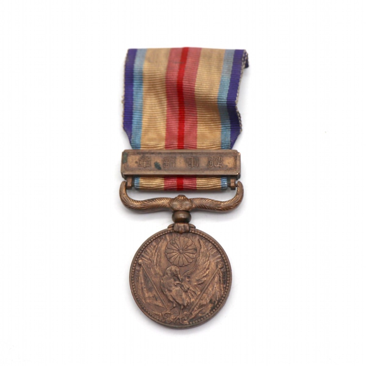 支那事変従軍記章・旧日本軍・勲章・ミリタリー・No.210529-52・梱包
