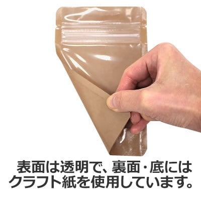 No.50481 チャック付クリアAクラフト袋 90×145mm 20枚 | 清和百貨店 by
