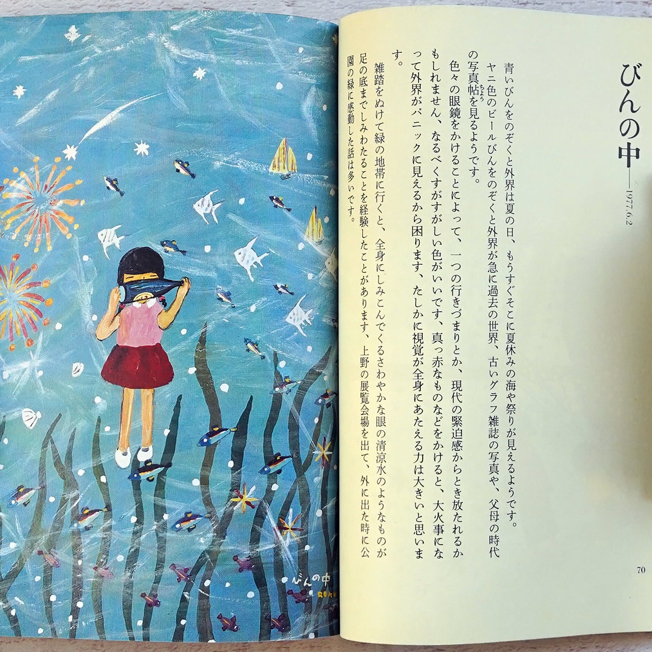 谷内六郎展覧会 全6冊セット (春/夏/秋/冬・新年/夢/谷内六郎の絵本