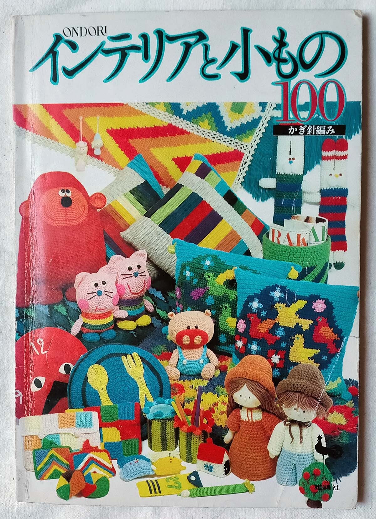 手芸 本 | 昭和レトロな雑貨と本屋