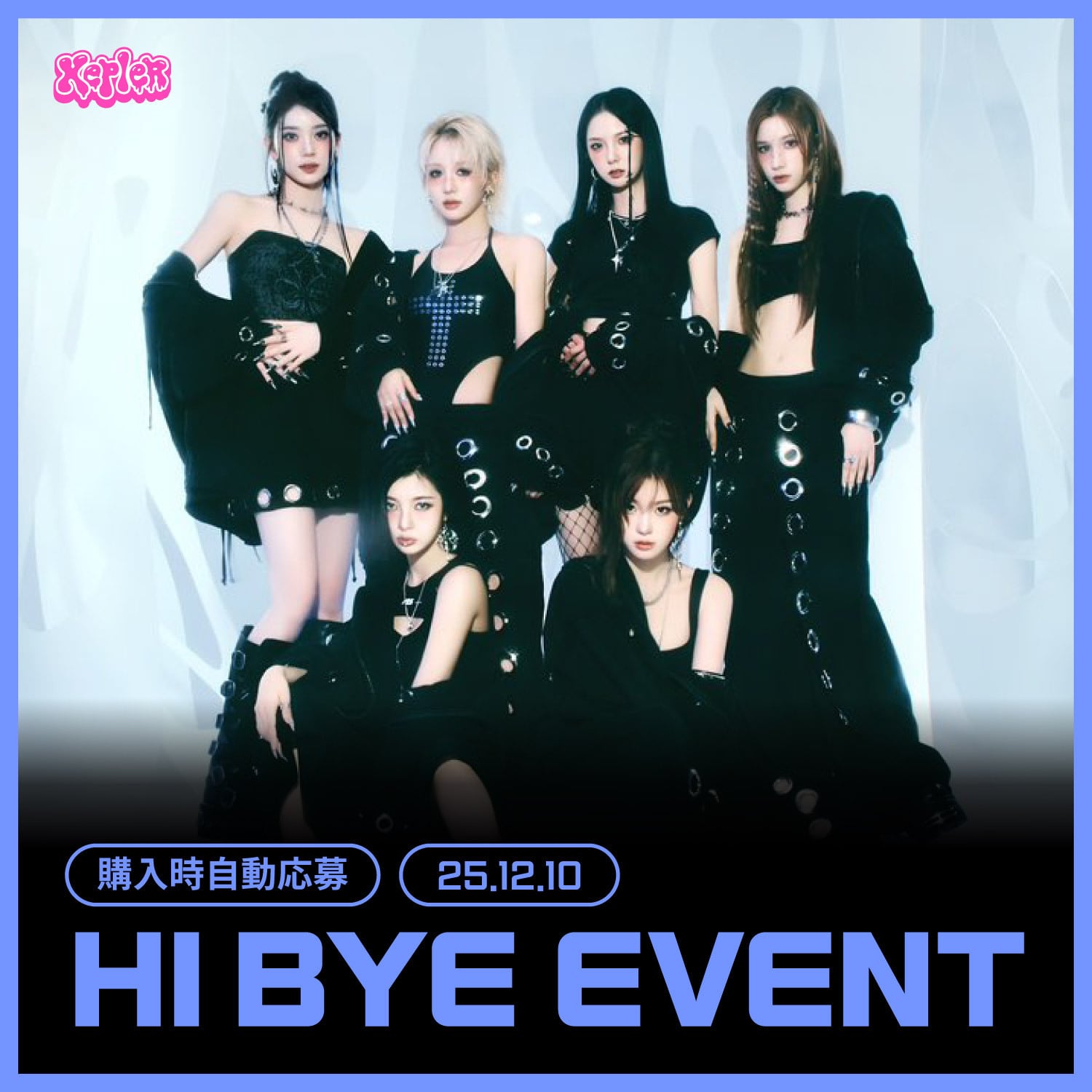 kep1er バヒエ everline 12/10 じゃんけん2種セット kep1er バヒエ