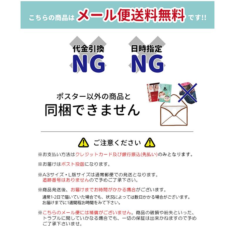 敬老の日ポスターセット A3サイズ【送料無料】/ ラミネート 加工