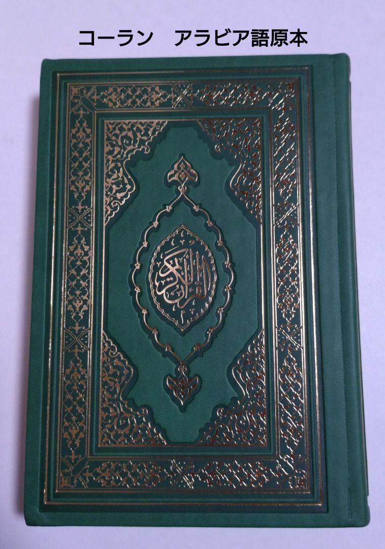 コーラン | Limon Books