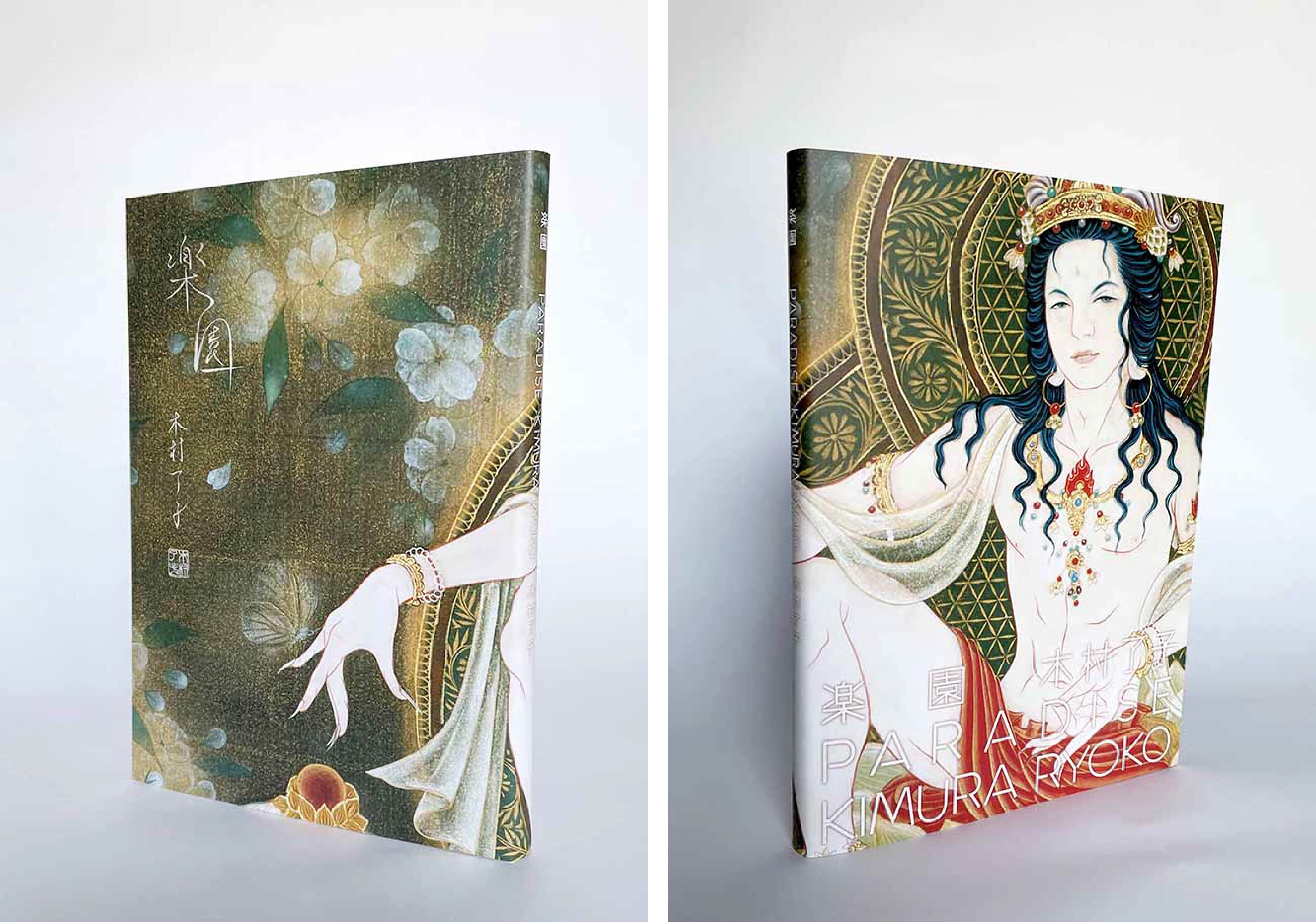 木村了子作品集「楽園」 | KYOTOba