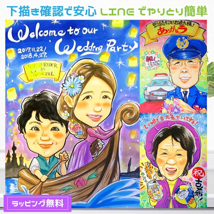 似顔絵 素朴なデザインタッチ【 MARiKO 】 | 似顔絵 プレゼント