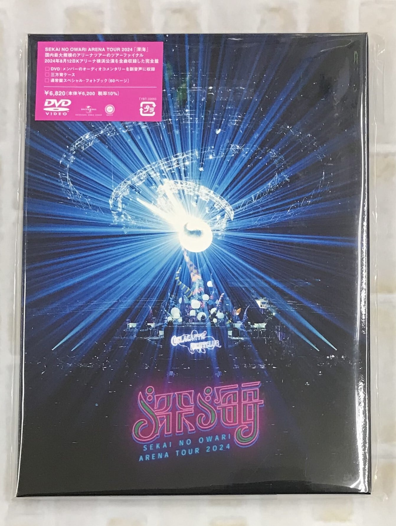 SEKAI NO OWARI/silent/初回限定盤A(CD+DVD) | 最北