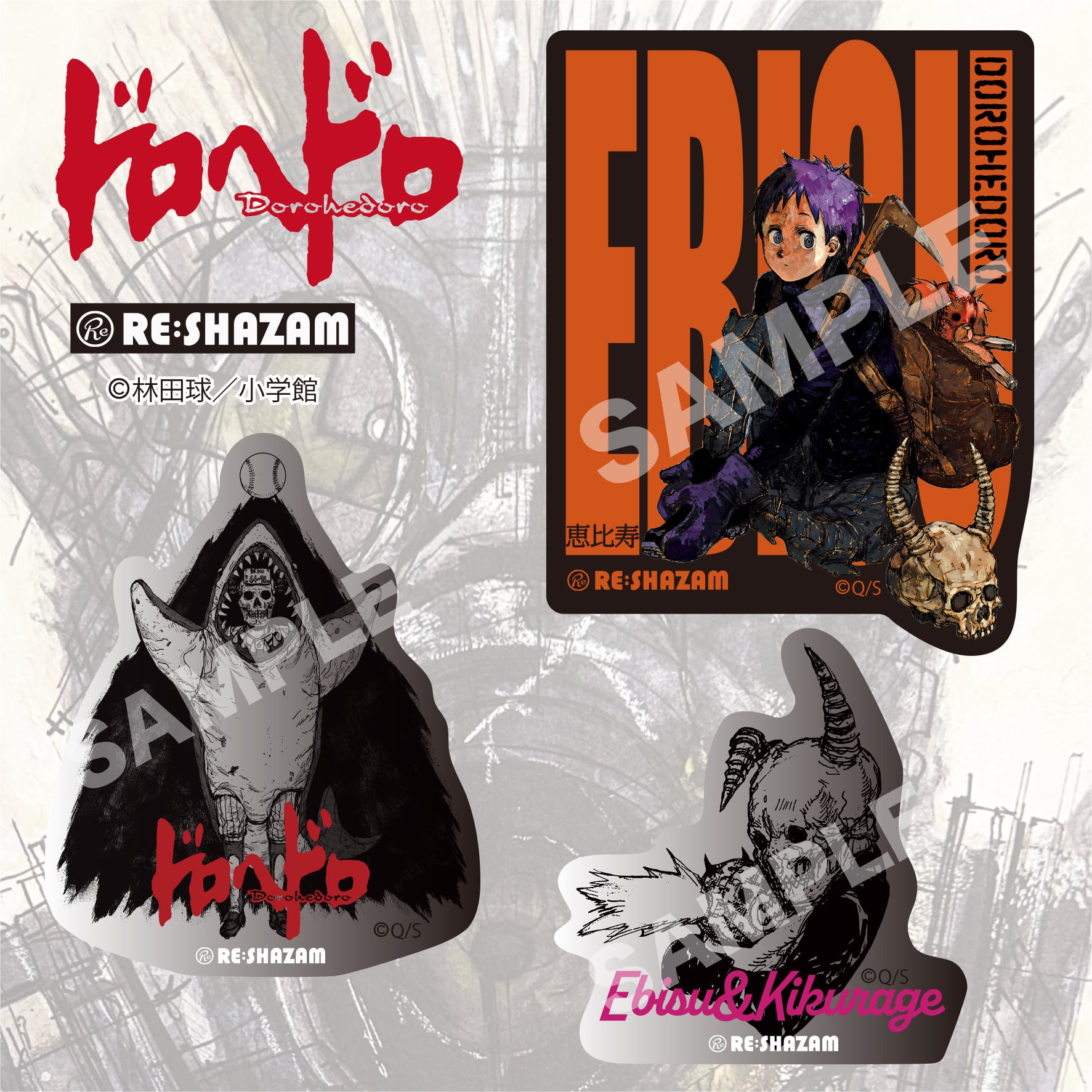 ドロヘドロ〉恵比寿ステッカー3種セット(内描き下ろしイラスト1種