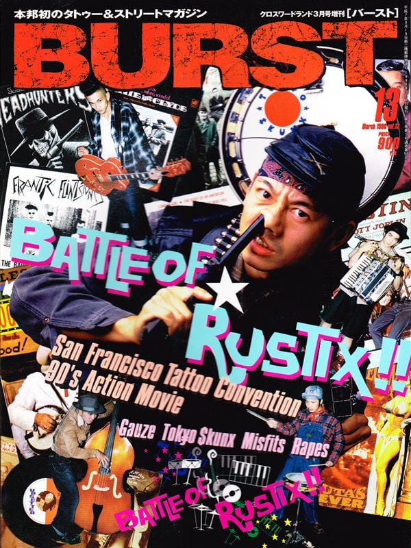 BURST バースト | magnif