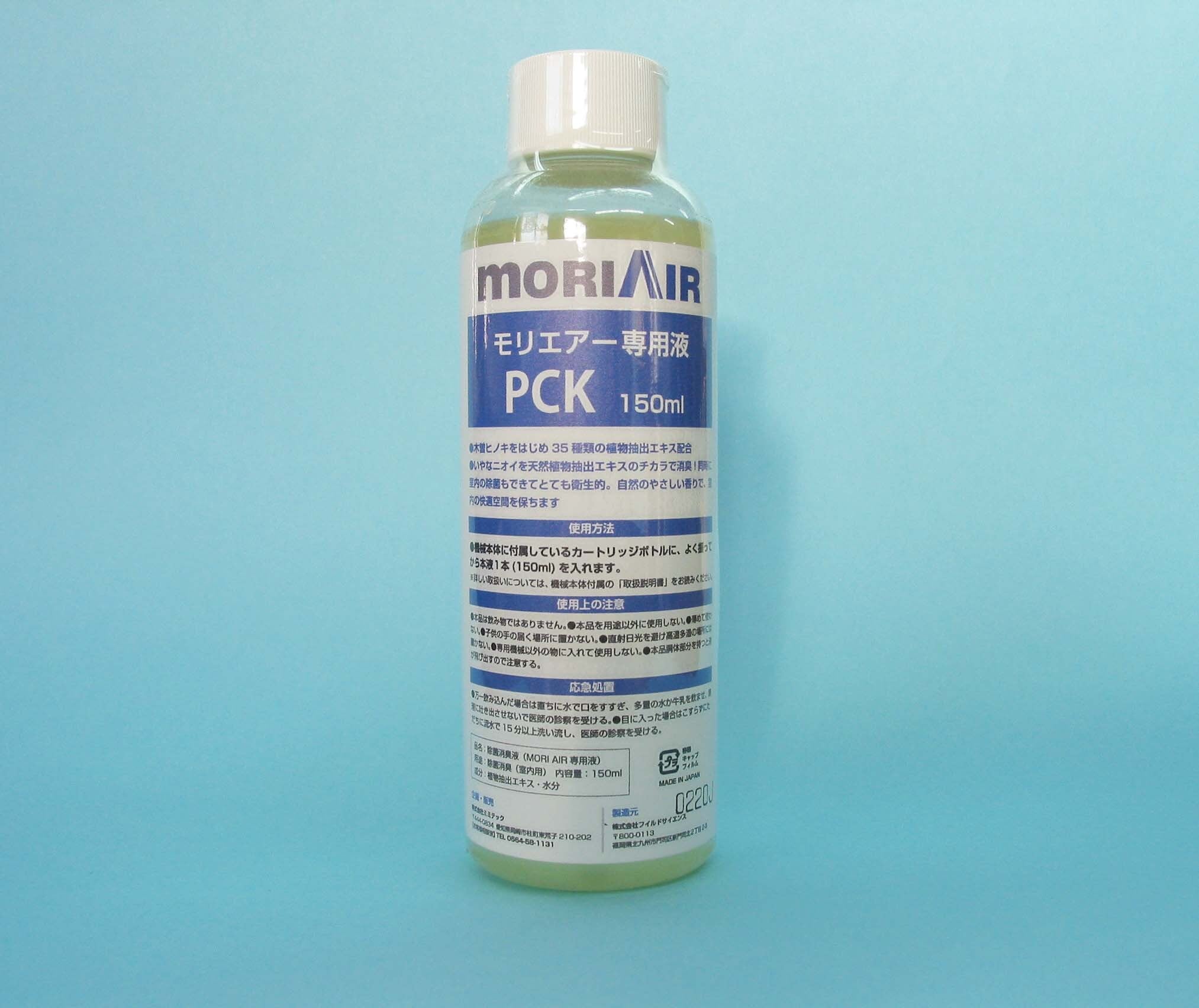 モリエアー本体・付属品 | 株式会社ミミテック