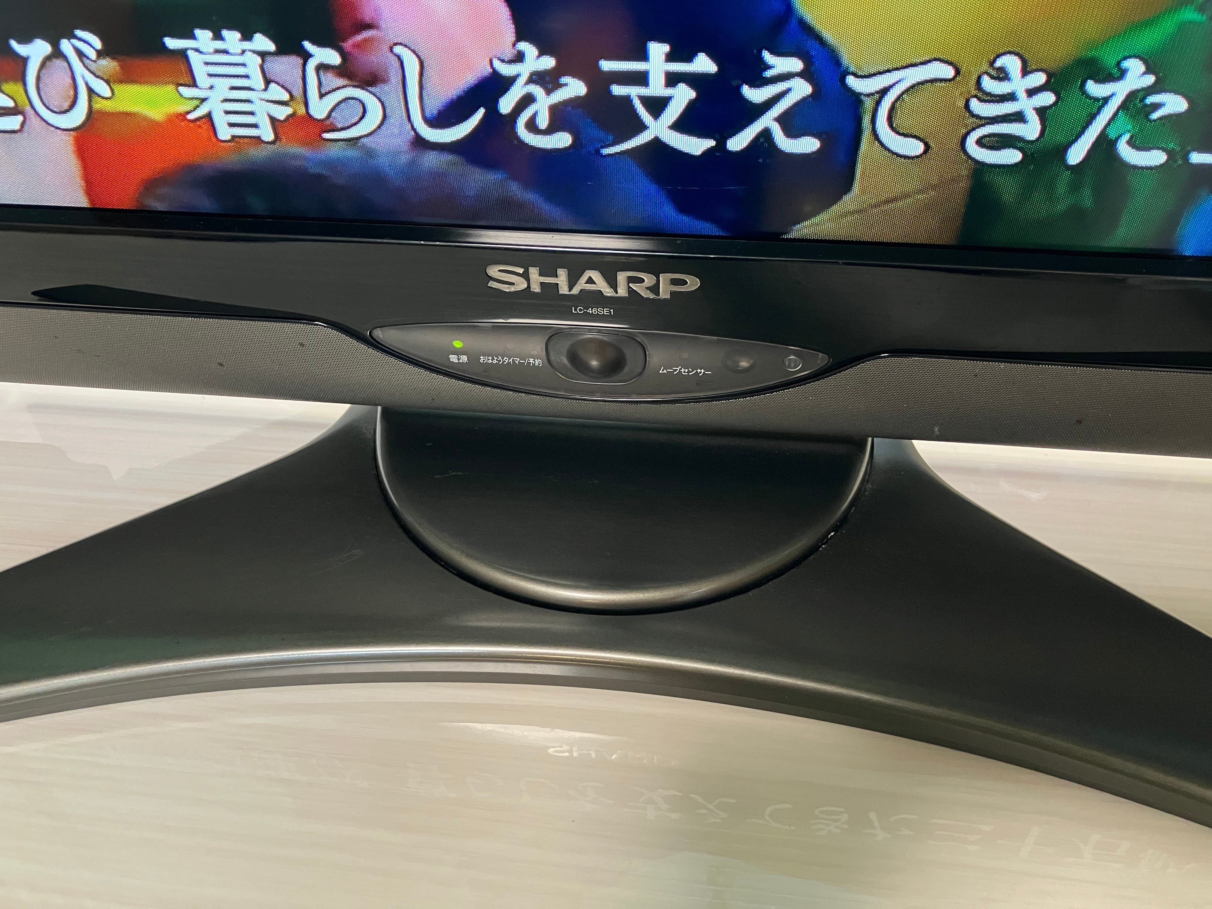 46型 2010年製 SHARP AQUOS 液晶テレビ LC-46SE1 | 【オンライン