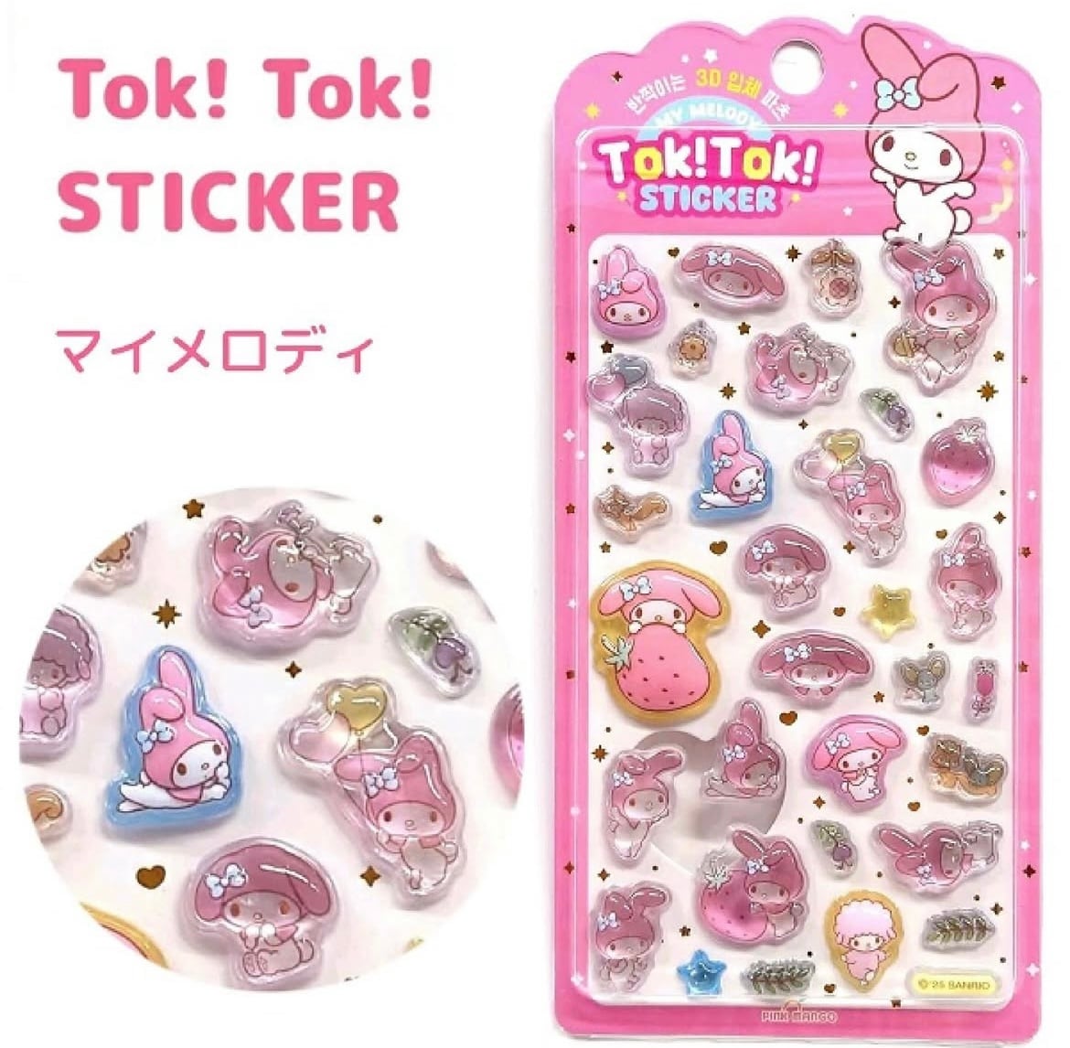 韓国限定 サンリオ】tok!tok!シール5種セット | シール、雑貨SHOP【ABC】