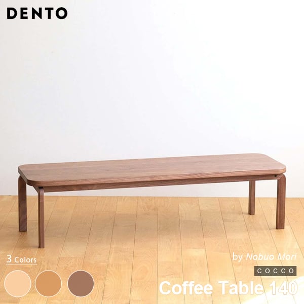 テーブル コーヒーテーブル ローテーブル 木製 四角 長方形 4人用