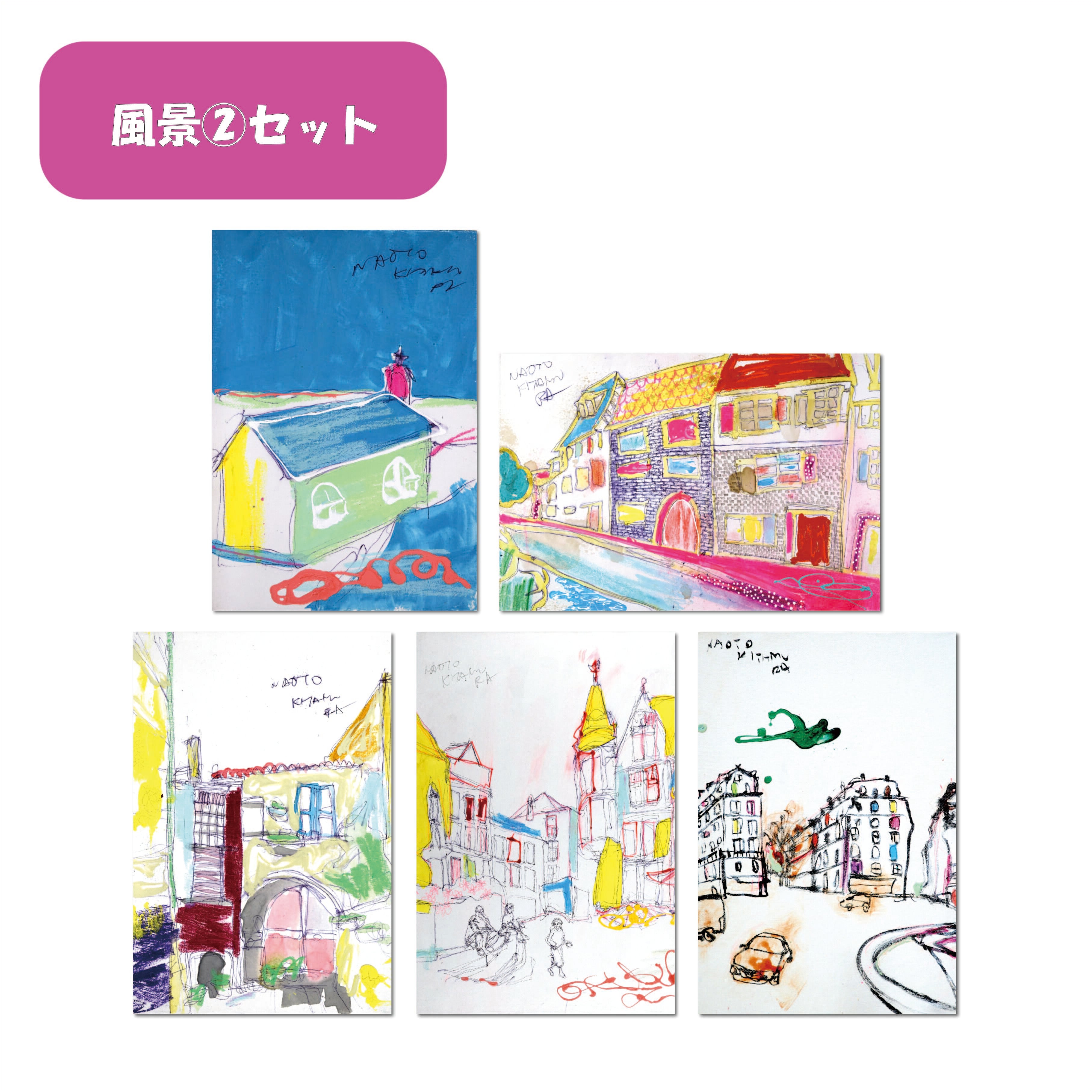 その他セット（ポストカード5枚セット） | NAOTO KITAMURA ONLINE STORE