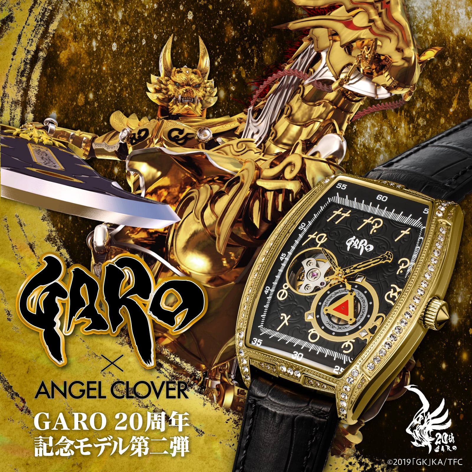 限定本数】ANGEL CLOVER × 牙狼＜GARO＞20周年コラボレーション