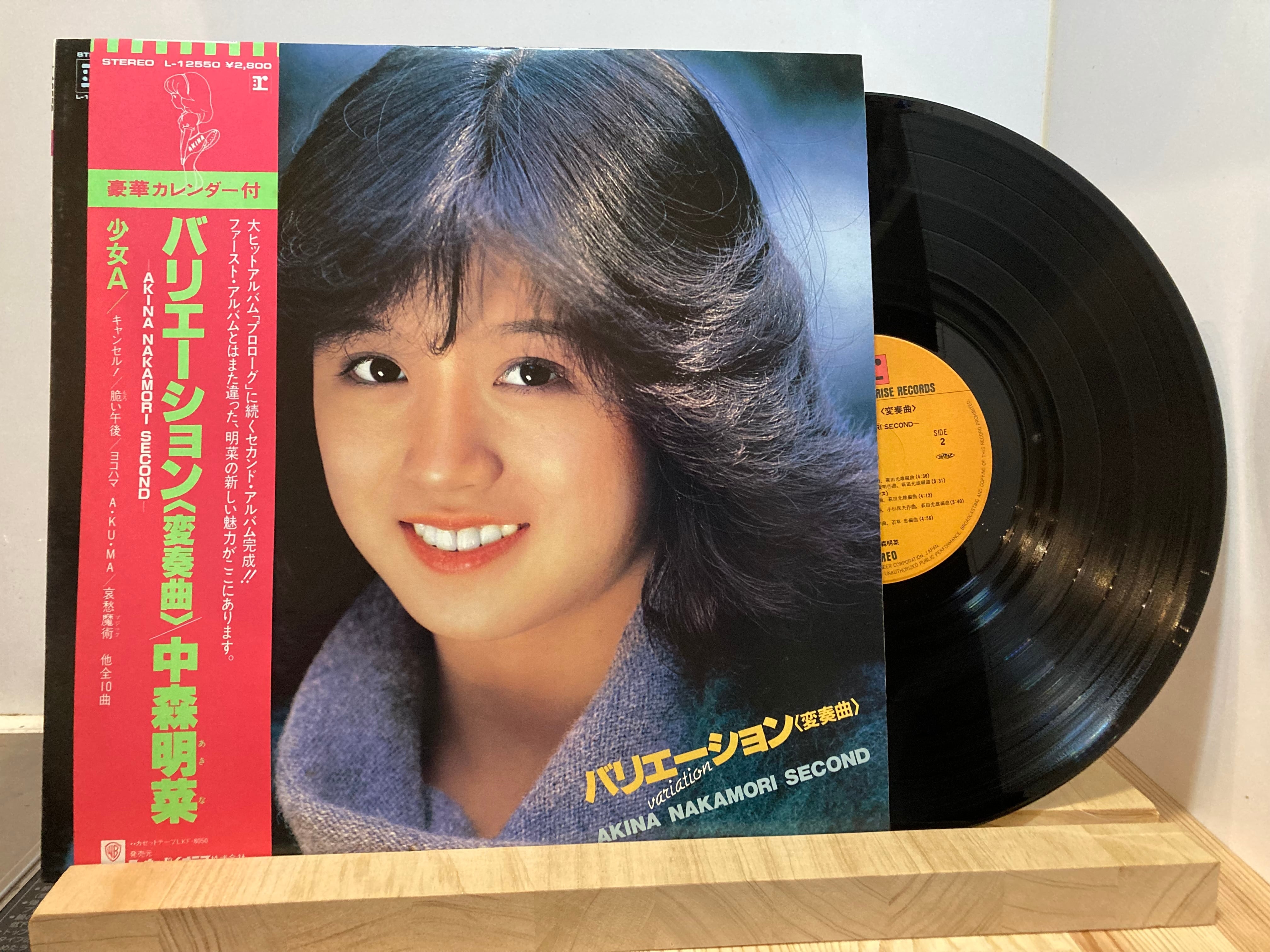 中森明菜 / バリエーション | sixteen records (シックスティーンレコード)