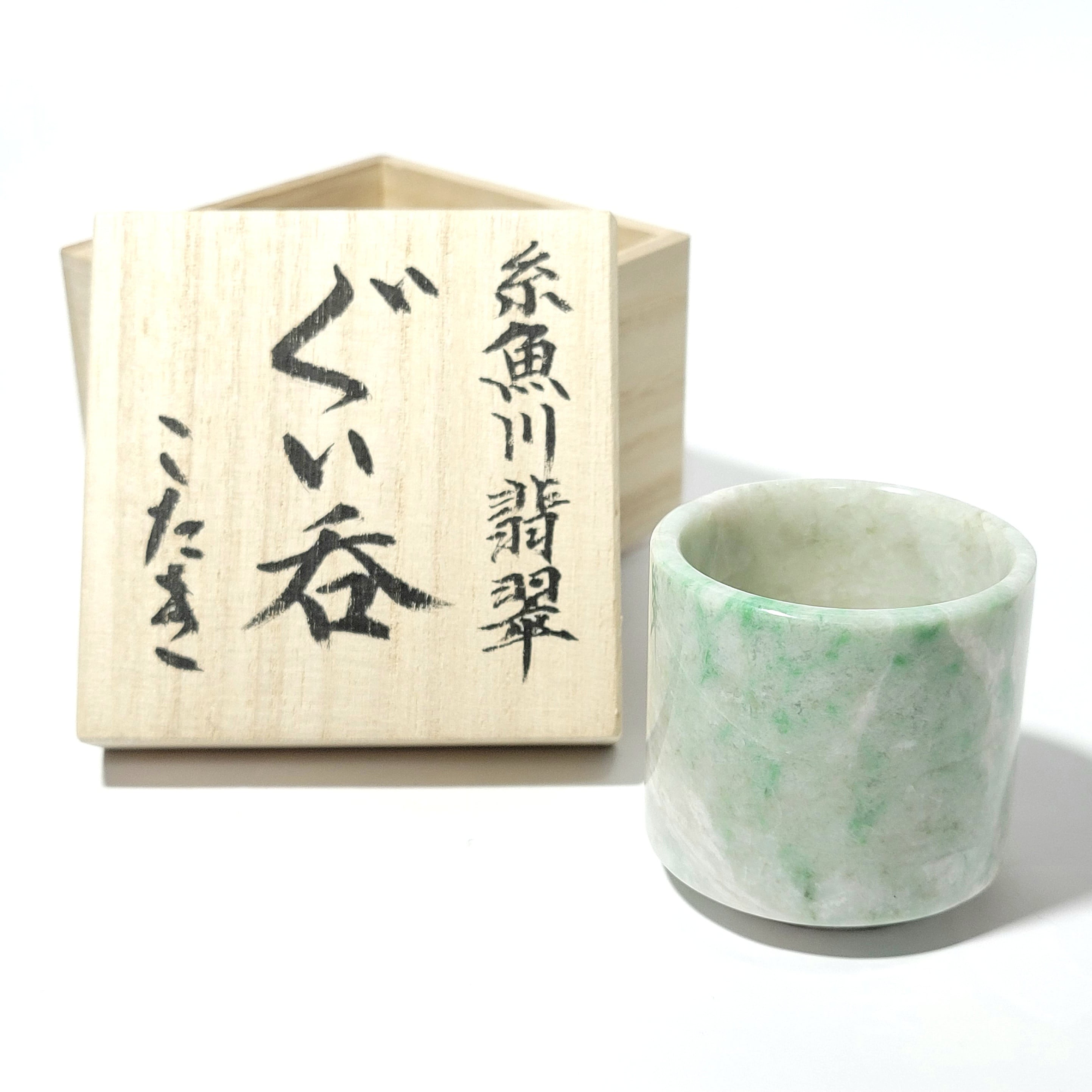 糸魚川翡翠【ぐい呑み】45cc BGN0037 | 糸魚川翡翠工芸家 赤羽可行BASE