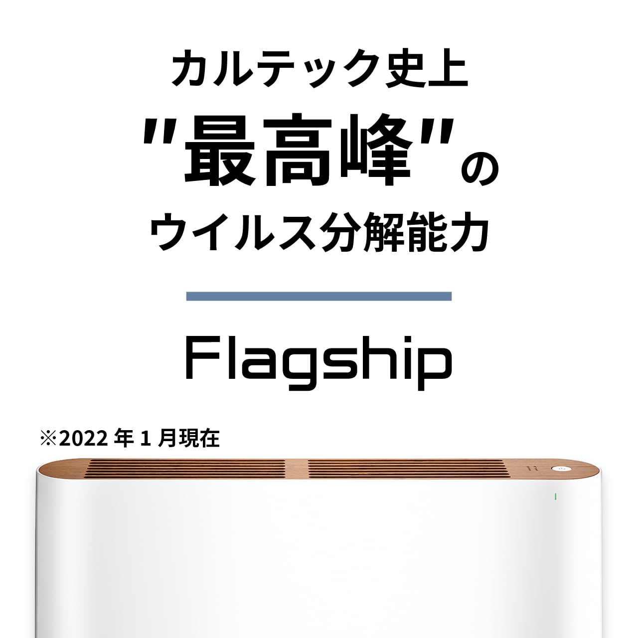 KL-F01 カルテック光触媒除菌脱臭機 | Pet Salone