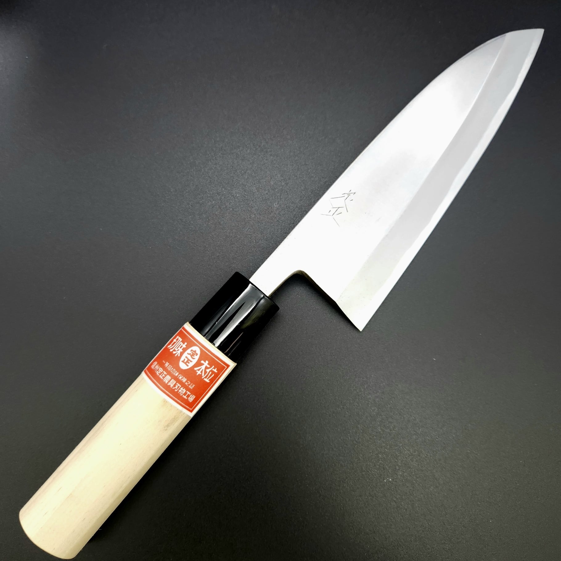 ふ*み様 出刃包丁 21cm 青鋼 ふ*み様 出刃包丁 21cm 青鋼