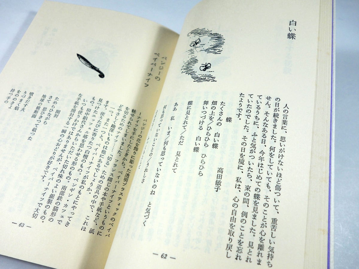 新・私の部屋のポプリ（熊井明子 著、高柳佐知子 画） | bookstore ナルダ