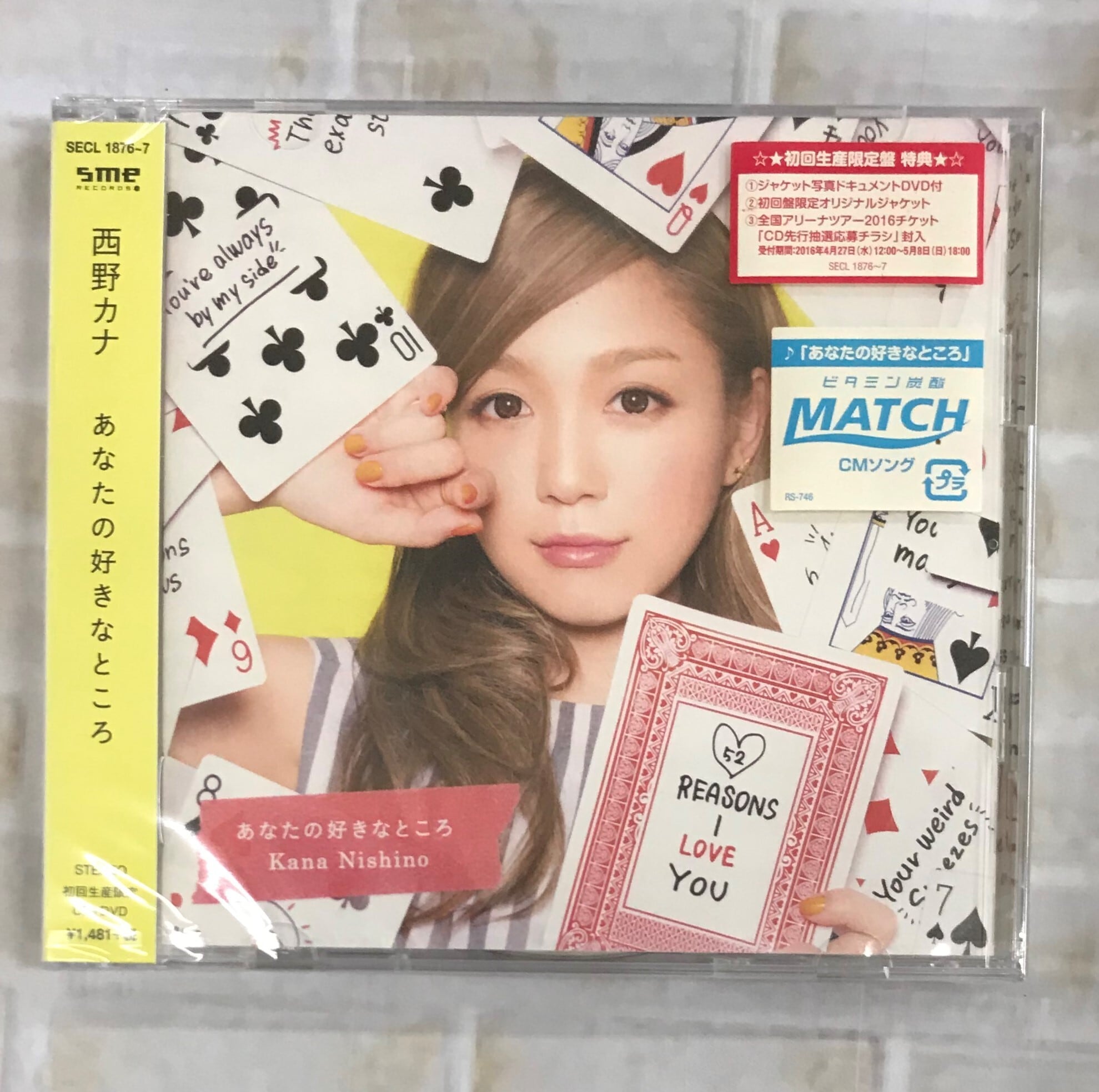 西野カナ / あなたの好きなところ / 初回生産限定盤 (CD+DVD) | 最北の