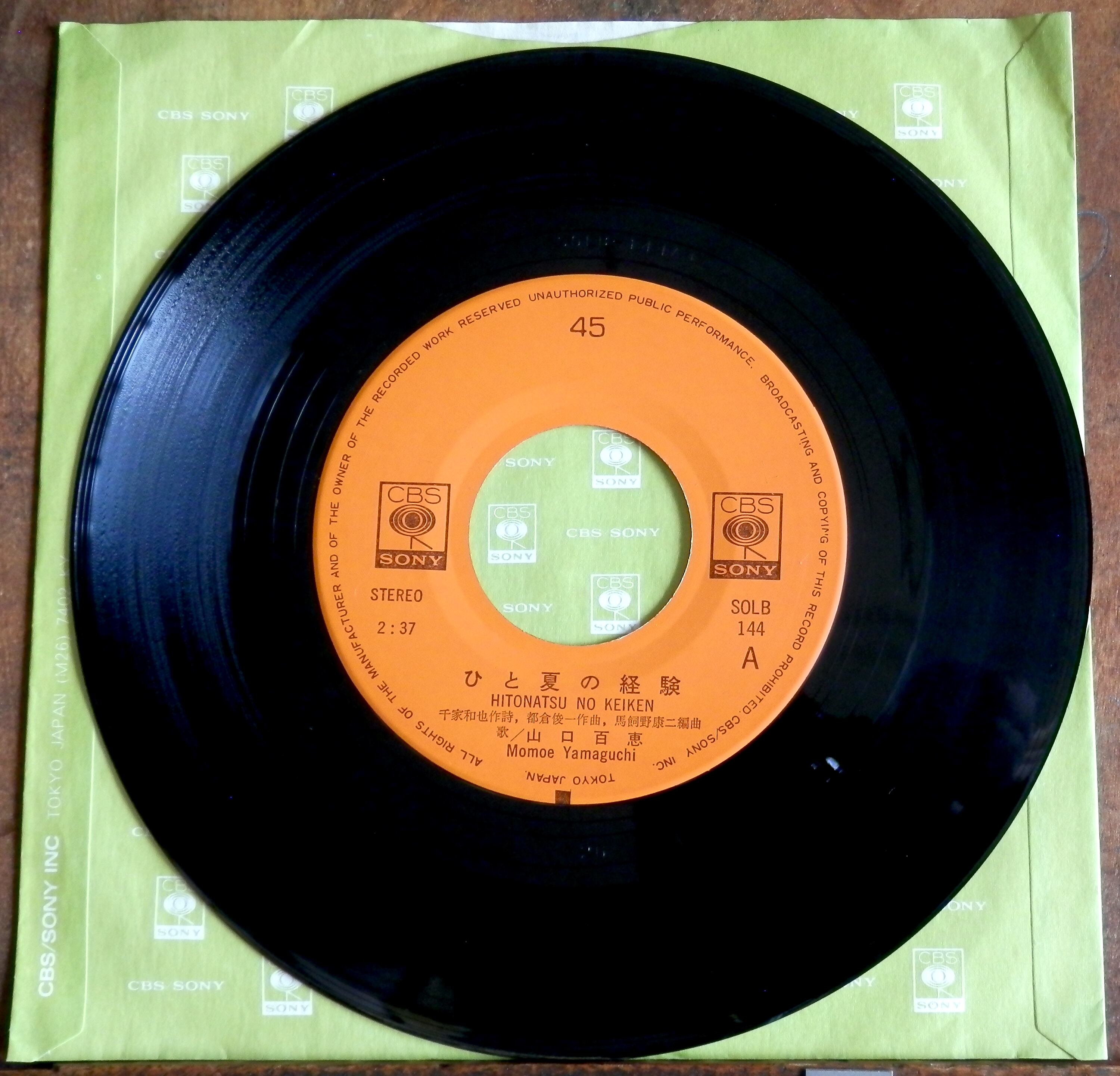 74【EP】山口百恵 - ひと夏の経験 | 音盤窟レコード