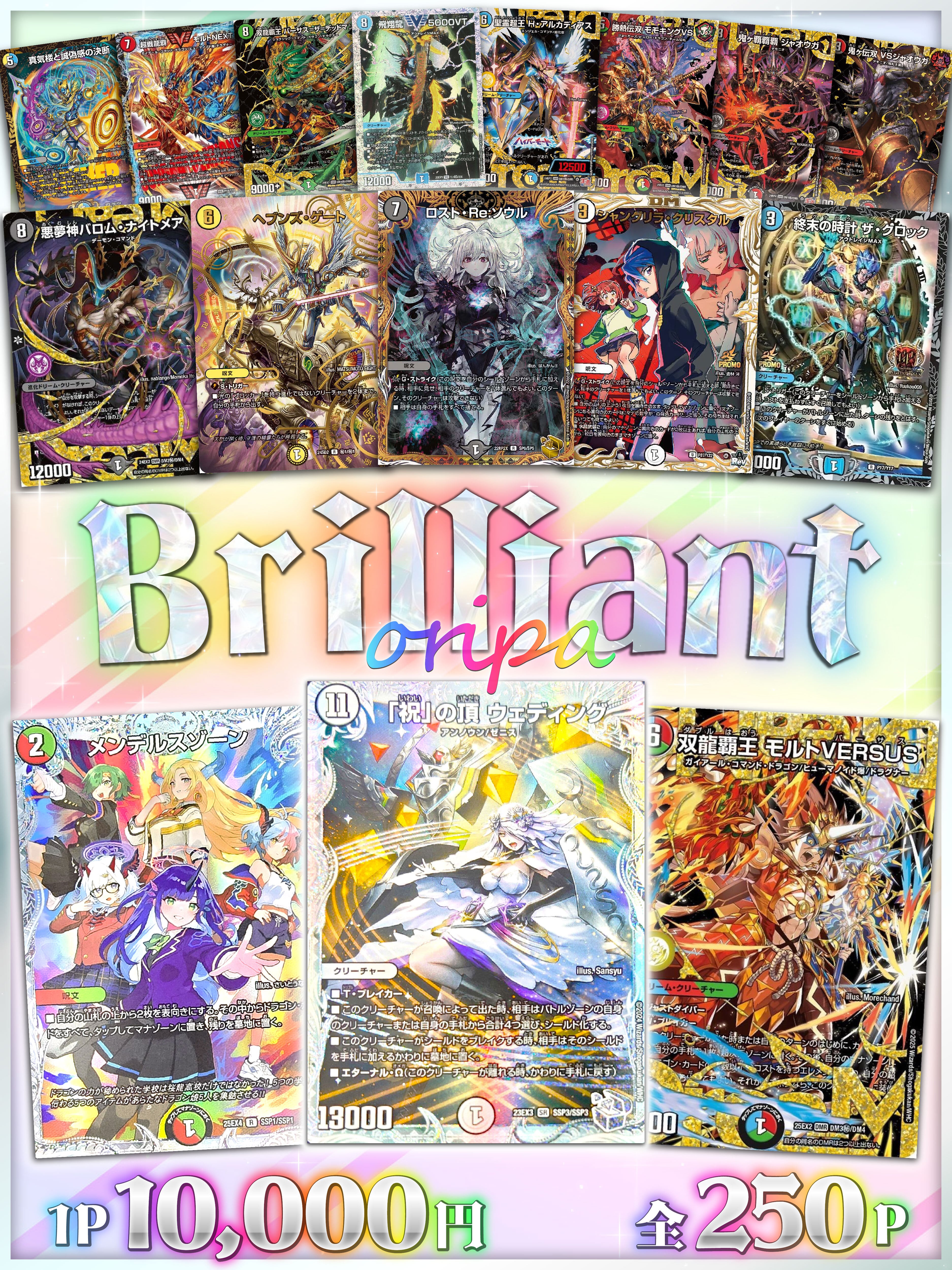 デュエルマスターズ | 町のオリパ屋さん