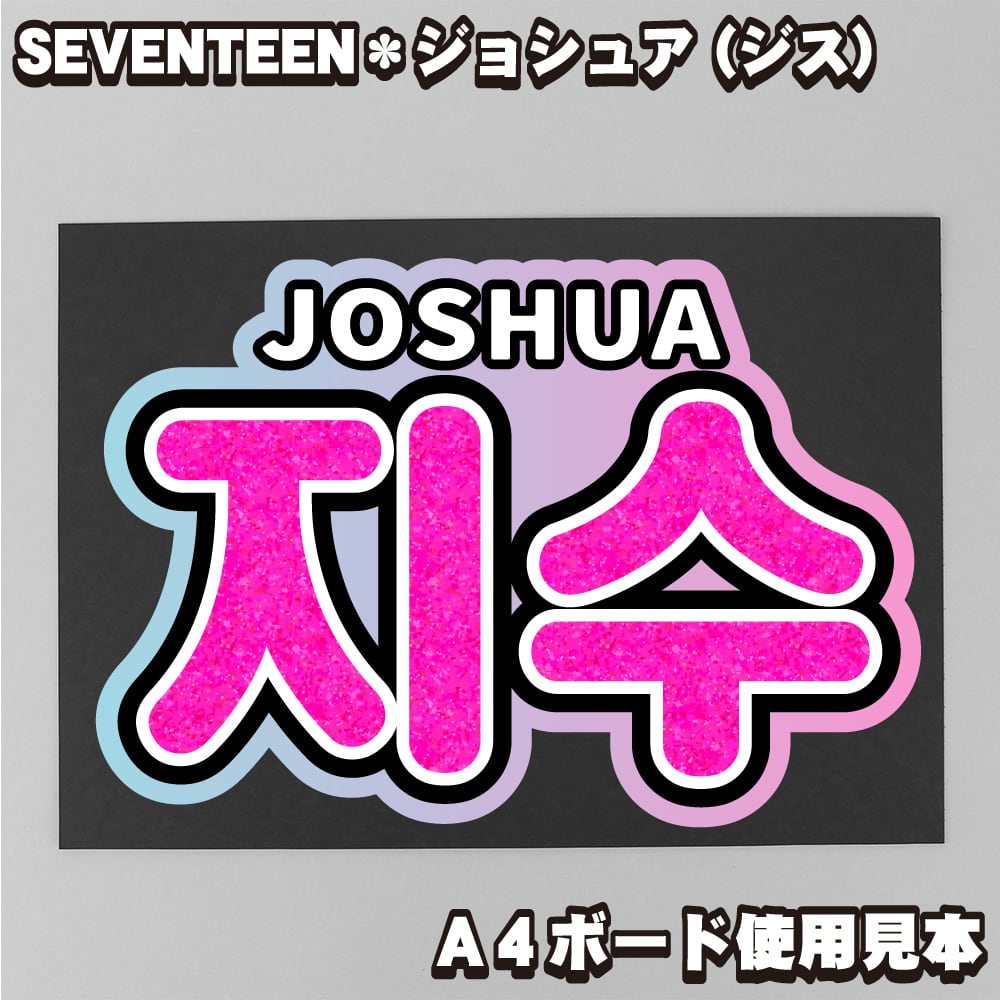 ボード＆うちわ文字】ディオ・D.O.④경수ギョンス 即納 【EXO